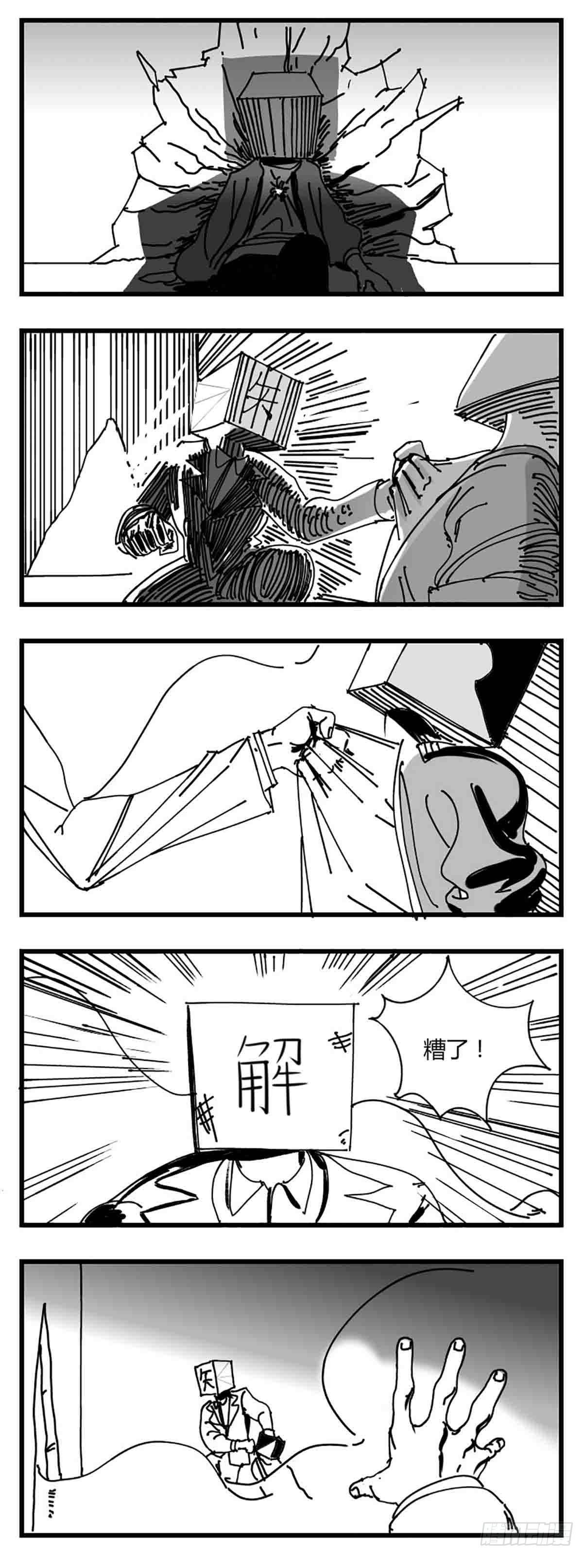 第三话  化形25
