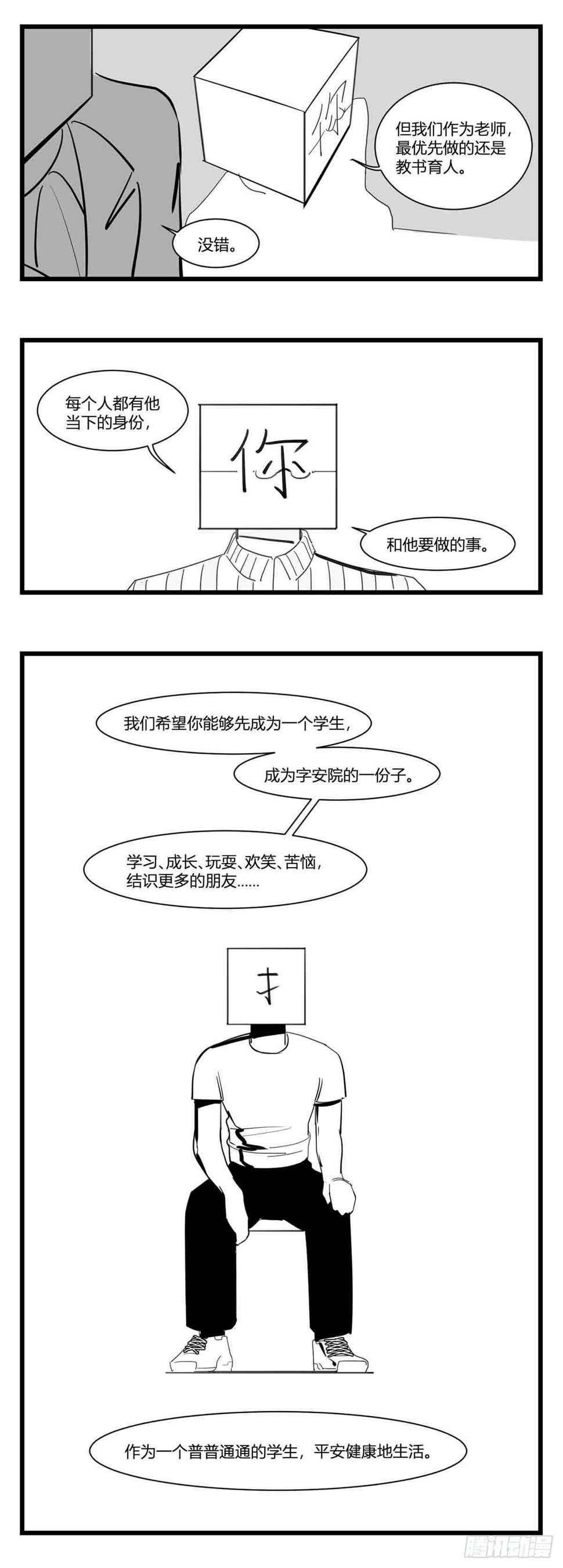 第十六话  晚风摇曳13