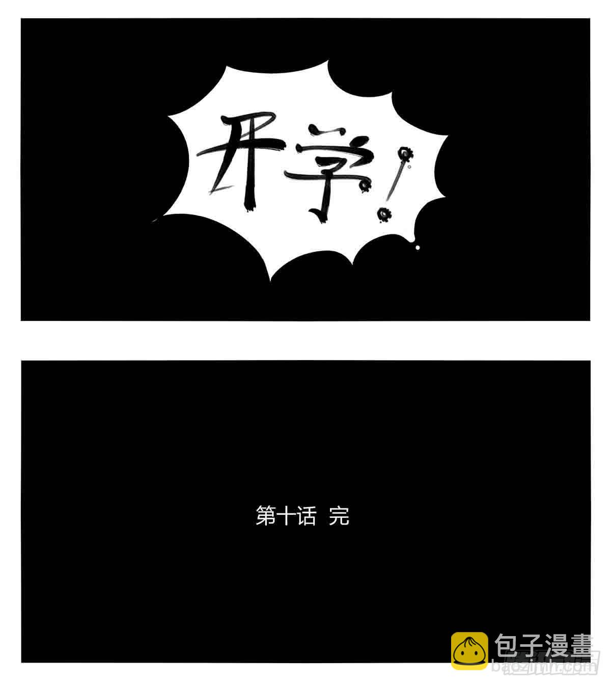 第十话  “心”23