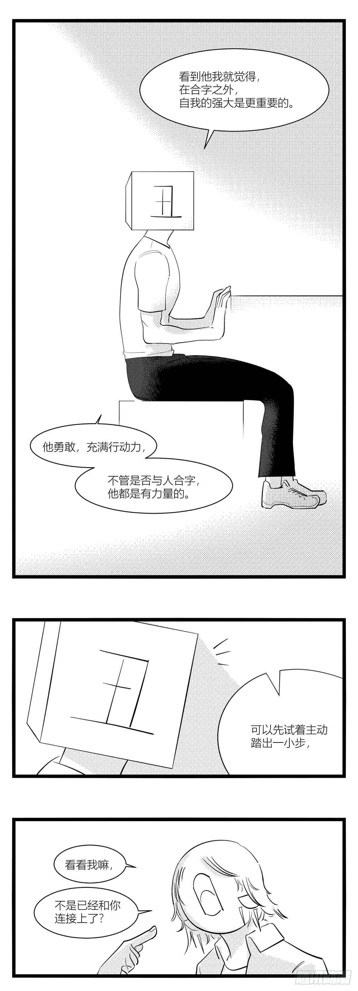 第十五话纸条、午餐与奔驰的决心31