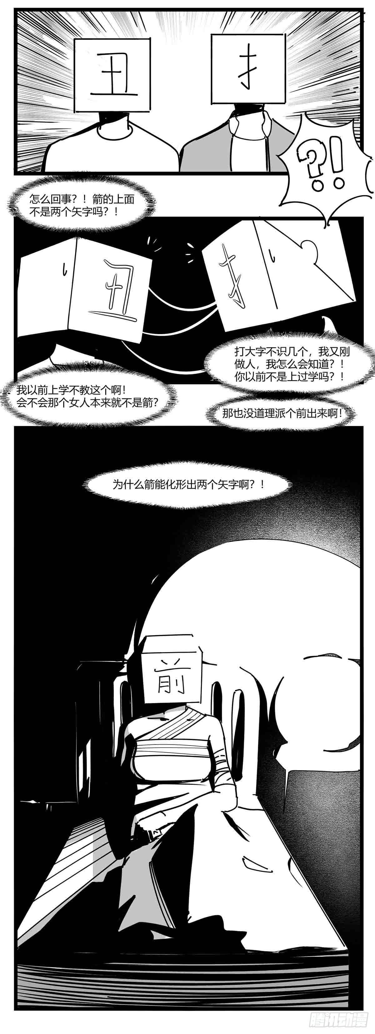 第十二话  各方动作12
