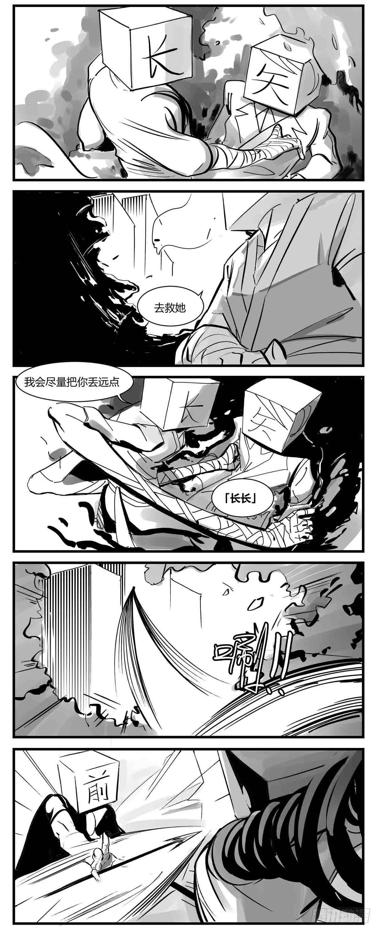 第六话  泪3
