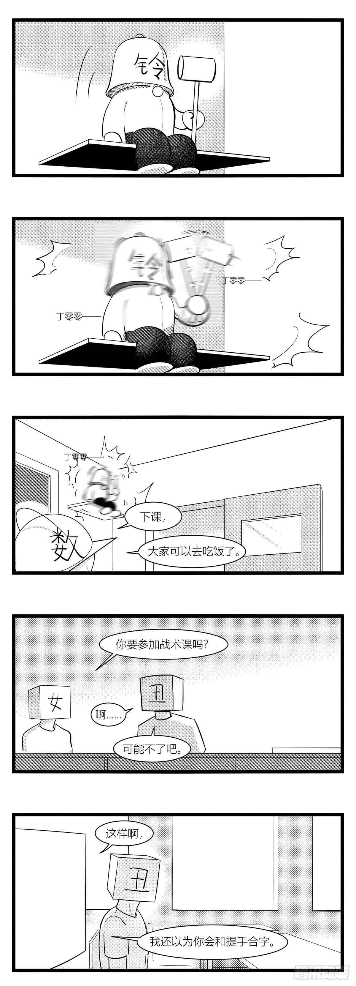 第十五话纸条、午餐与奔驰的决心13