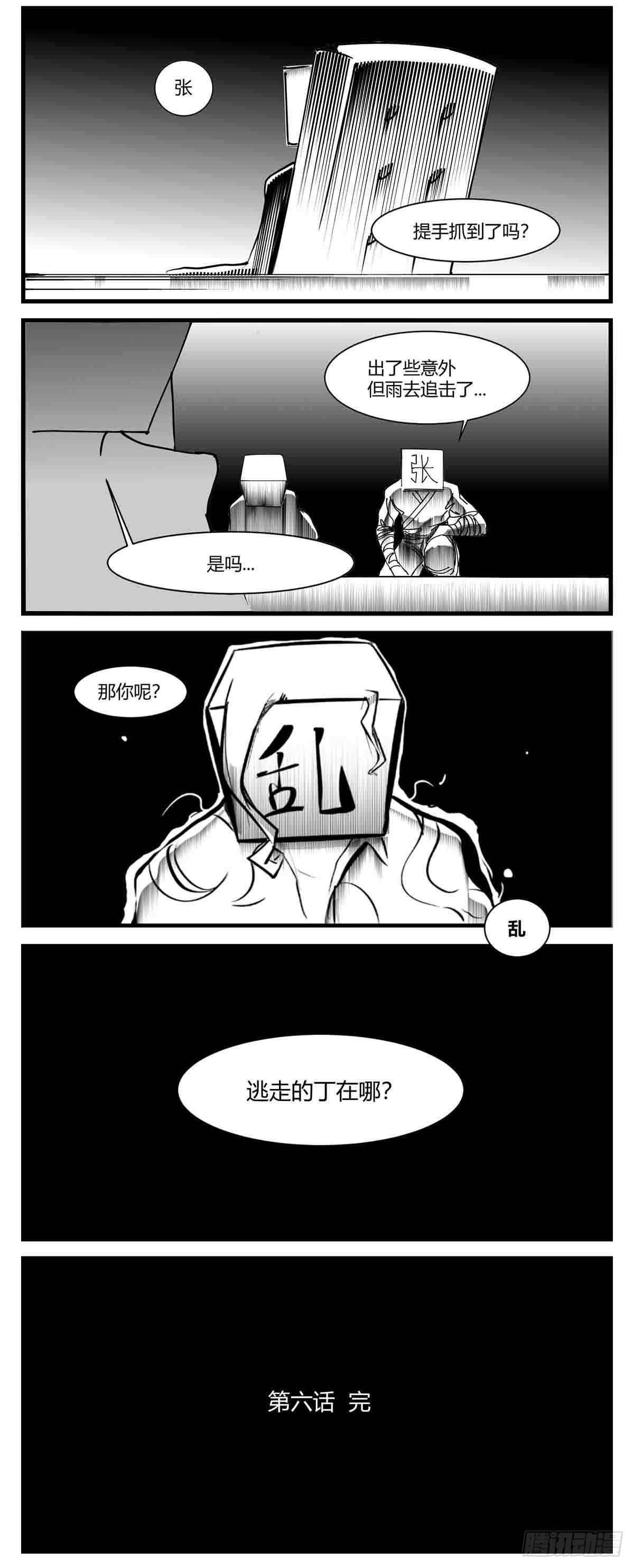 第六话  泪13