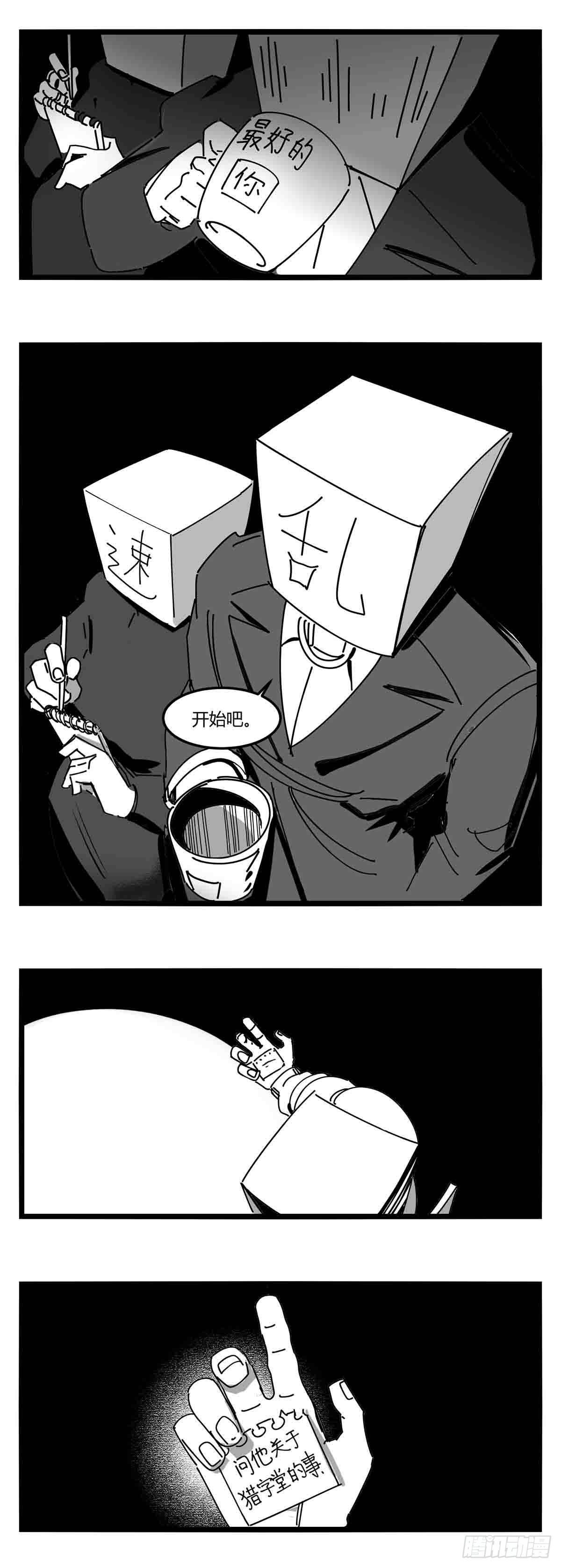 第十四话  一箭三雕1