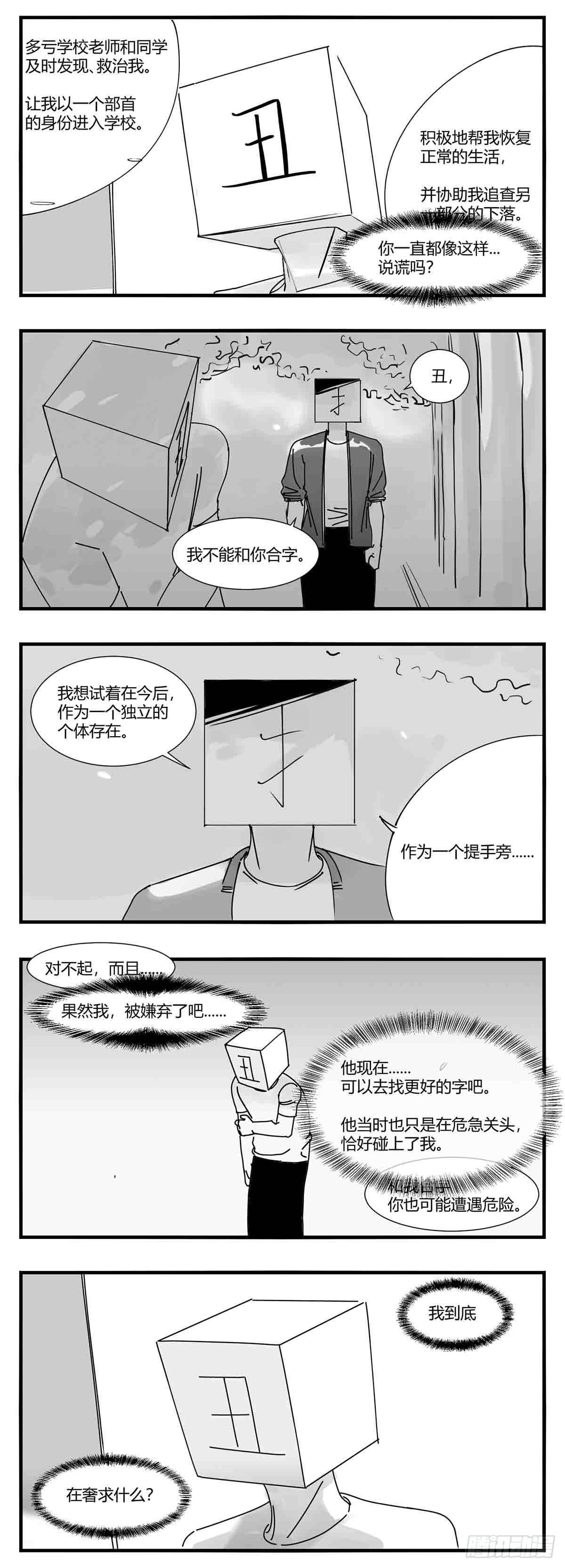 第十话  “心”16