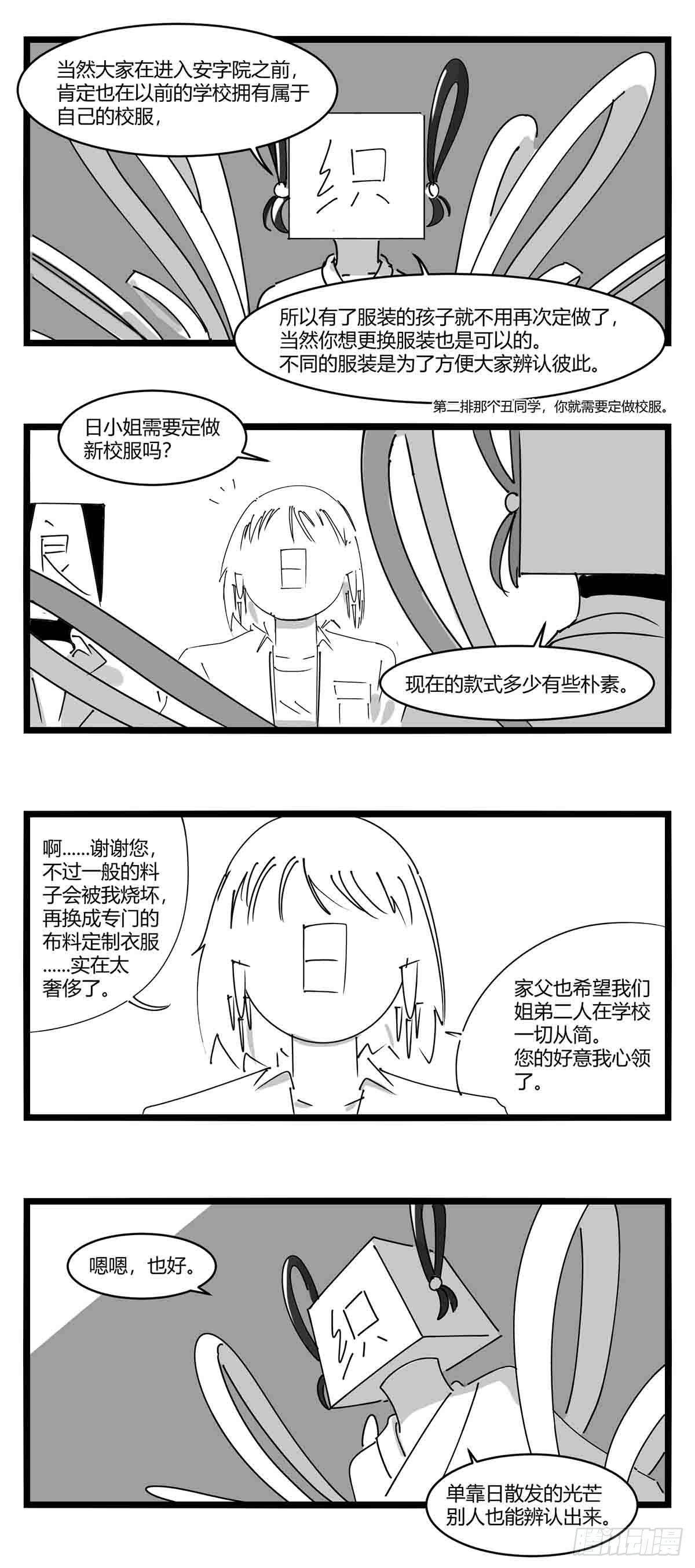 第十一话  字安柒班13