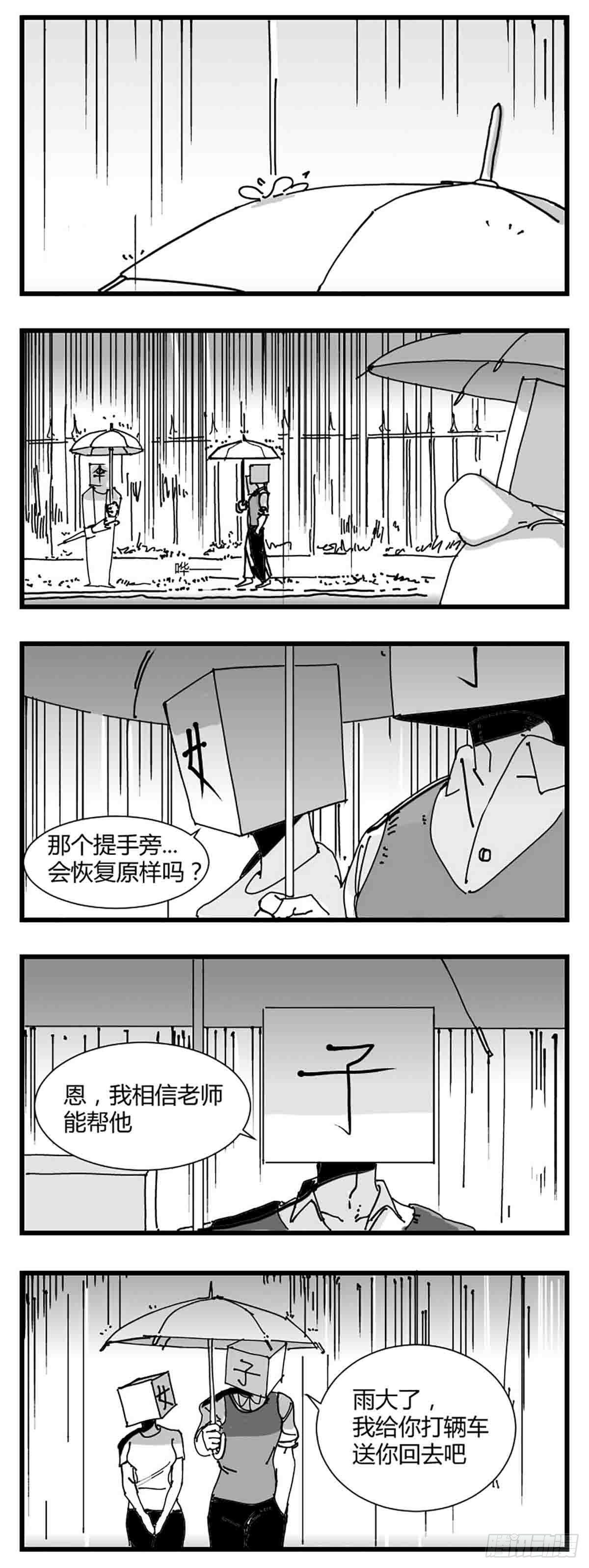 第三话  化形6