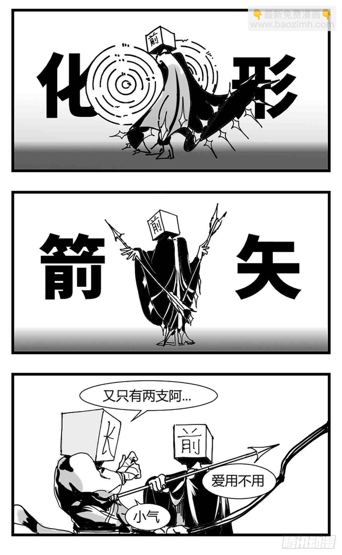 第三话  化形21