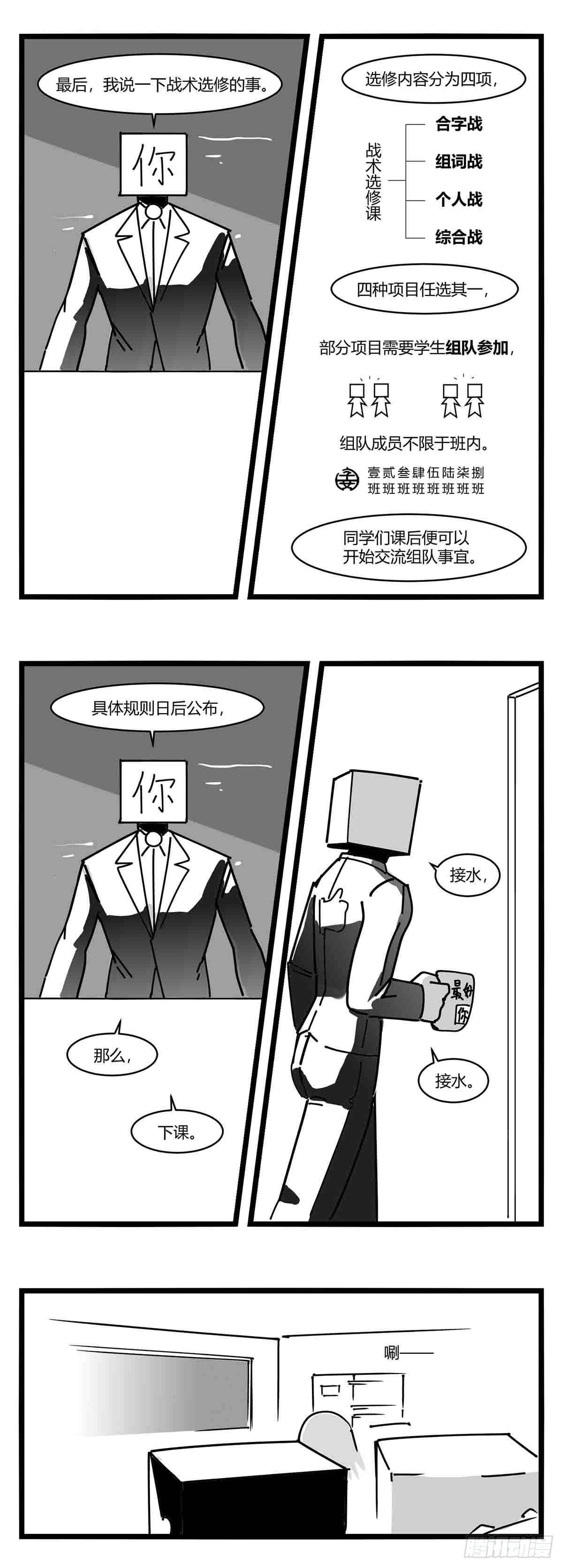 第十三话  记忆之中18