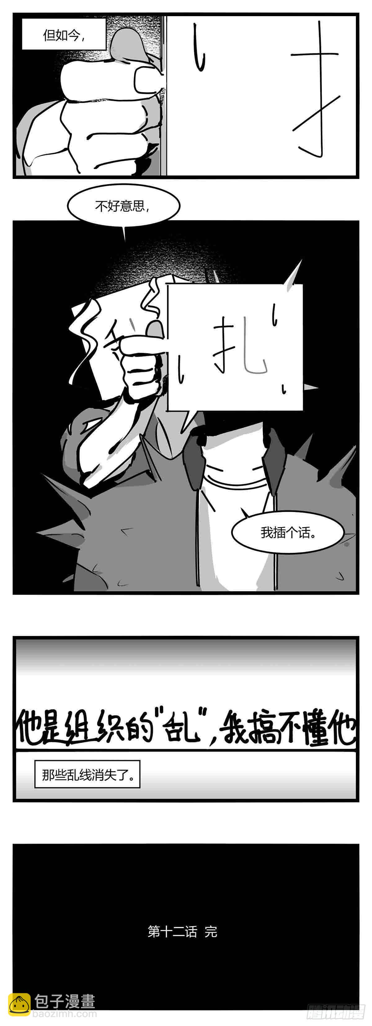 第十二话  各方动作22