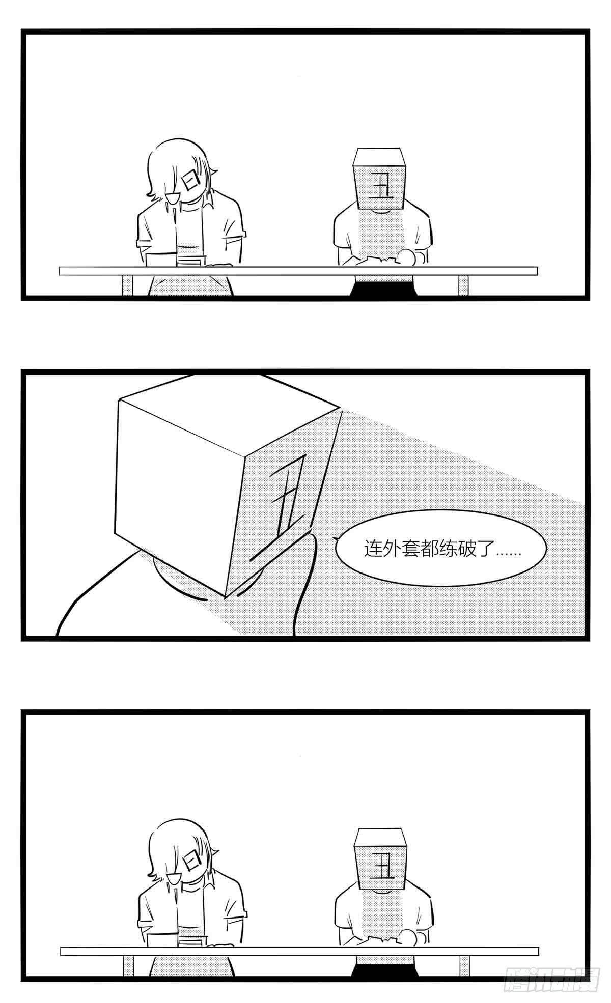 第十五话纸条、午餐与奔驰的决心26