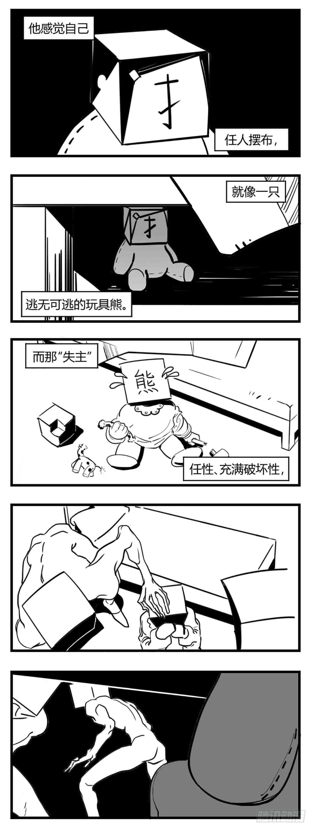 第三话  化形1