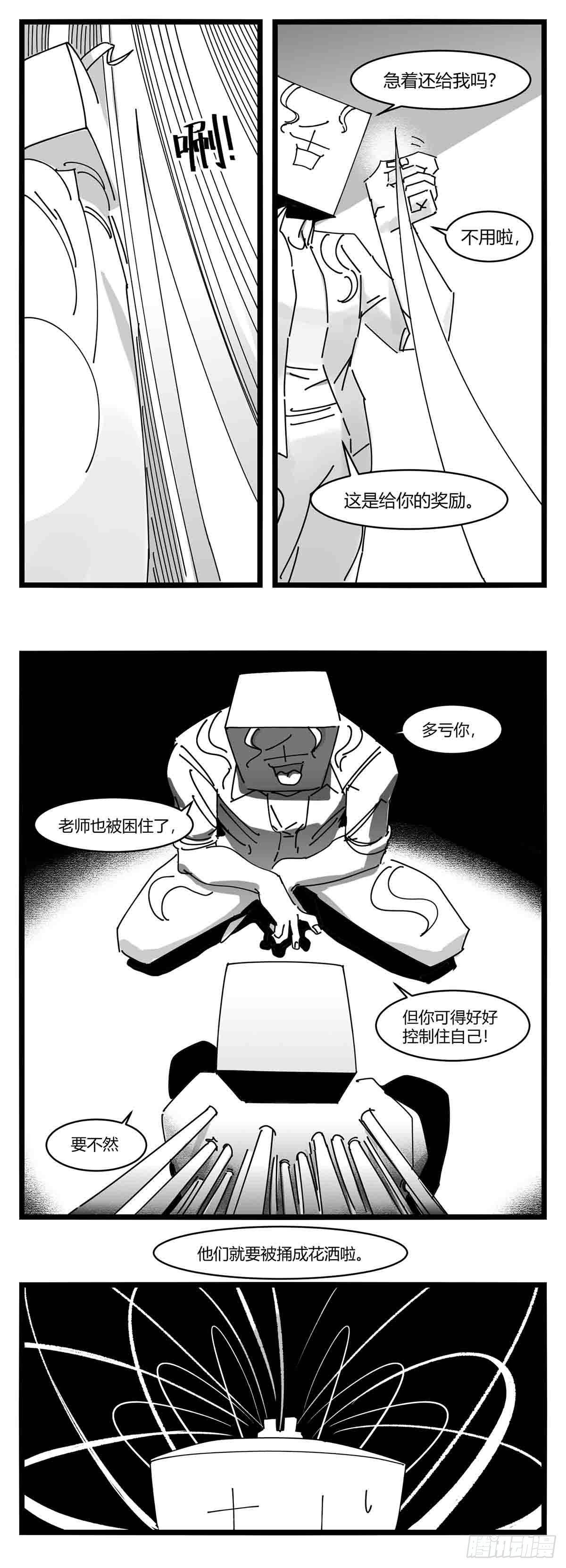 第十四话  一箭三雕15