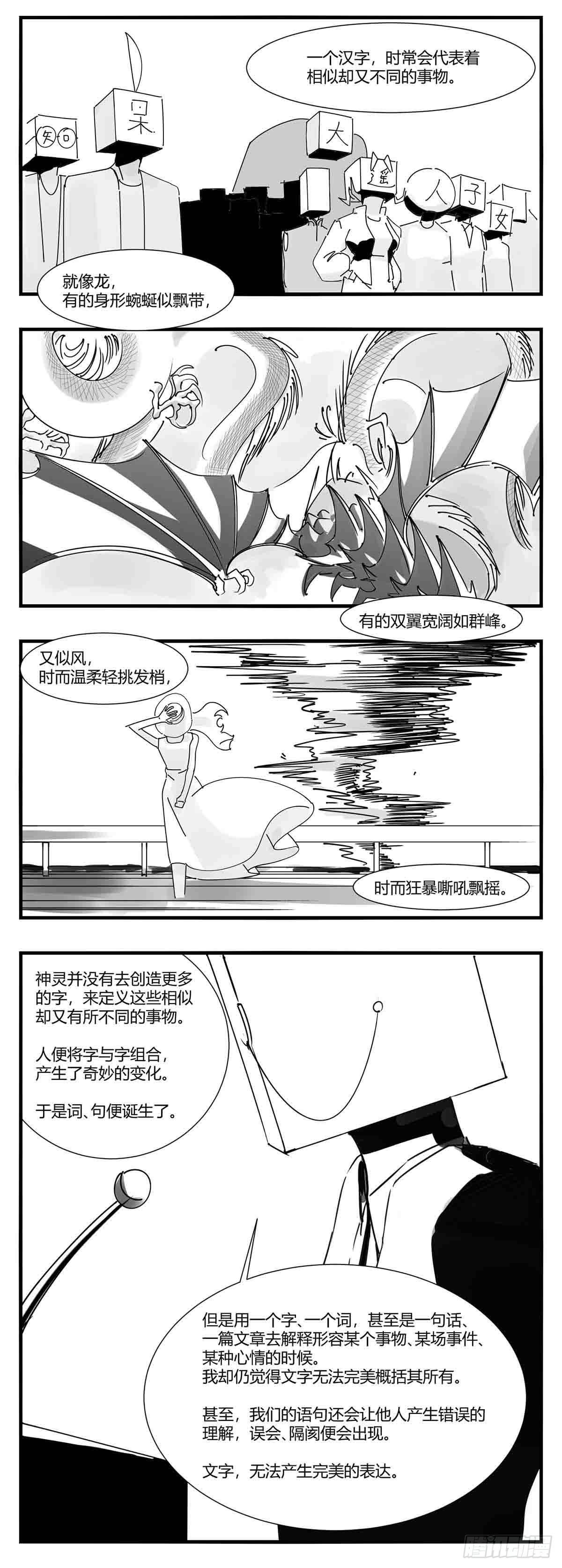 第十话  “心”8