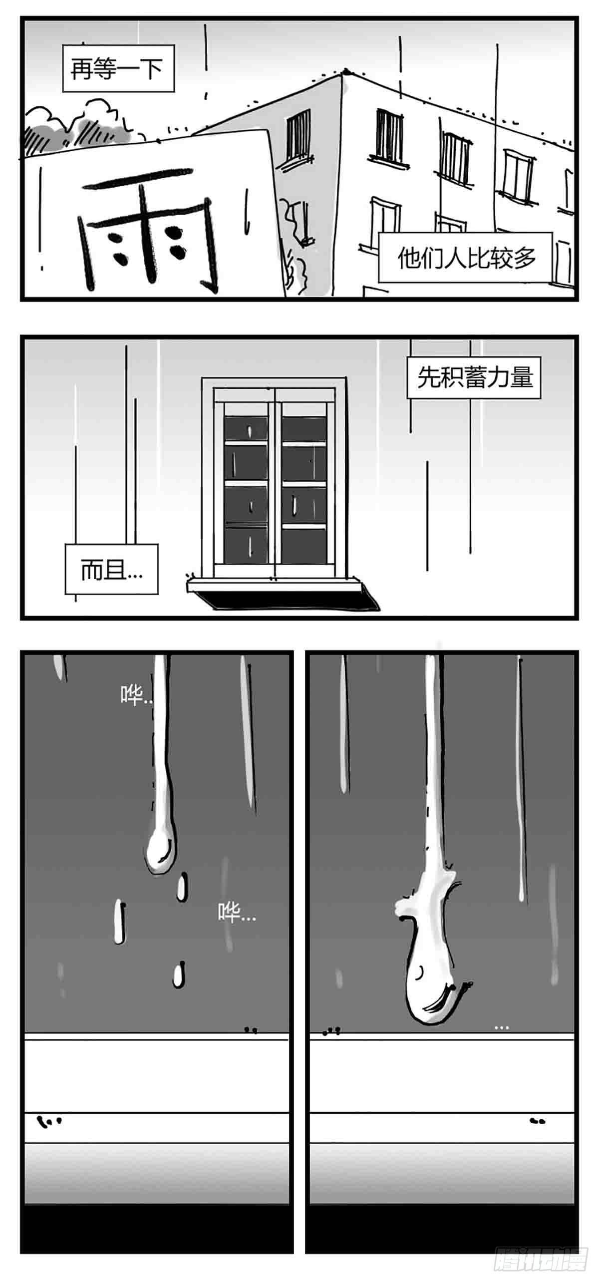 第三话  化形11