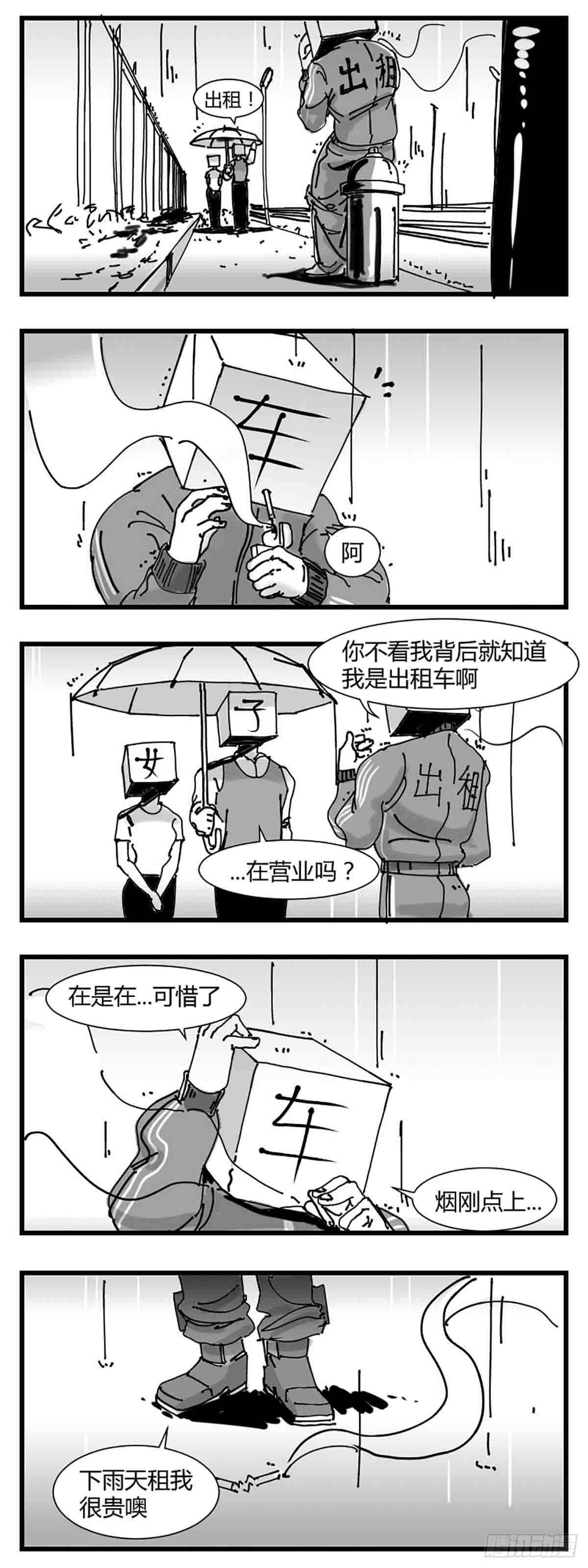 第三话  化形7