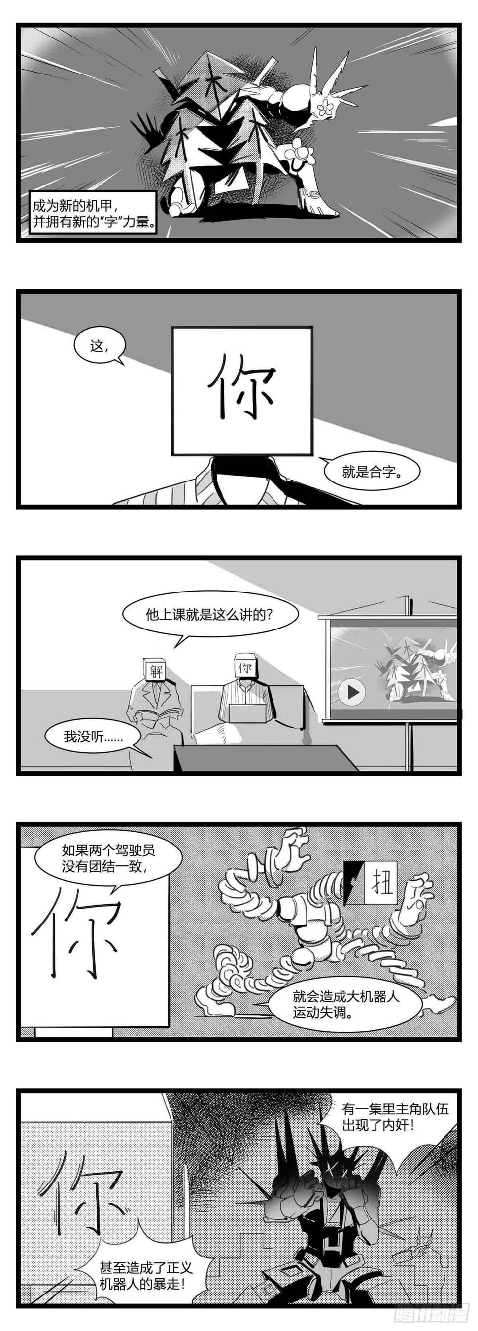 第十六话  晚风摇曳2