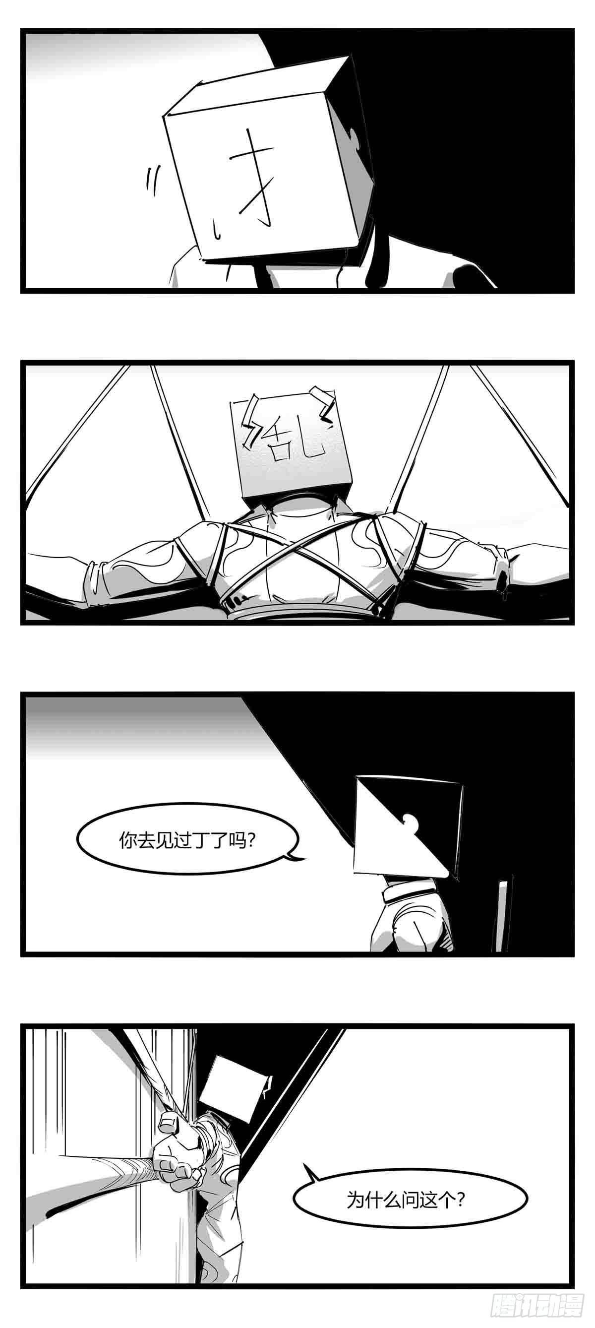 第十四话  一箭三雕2