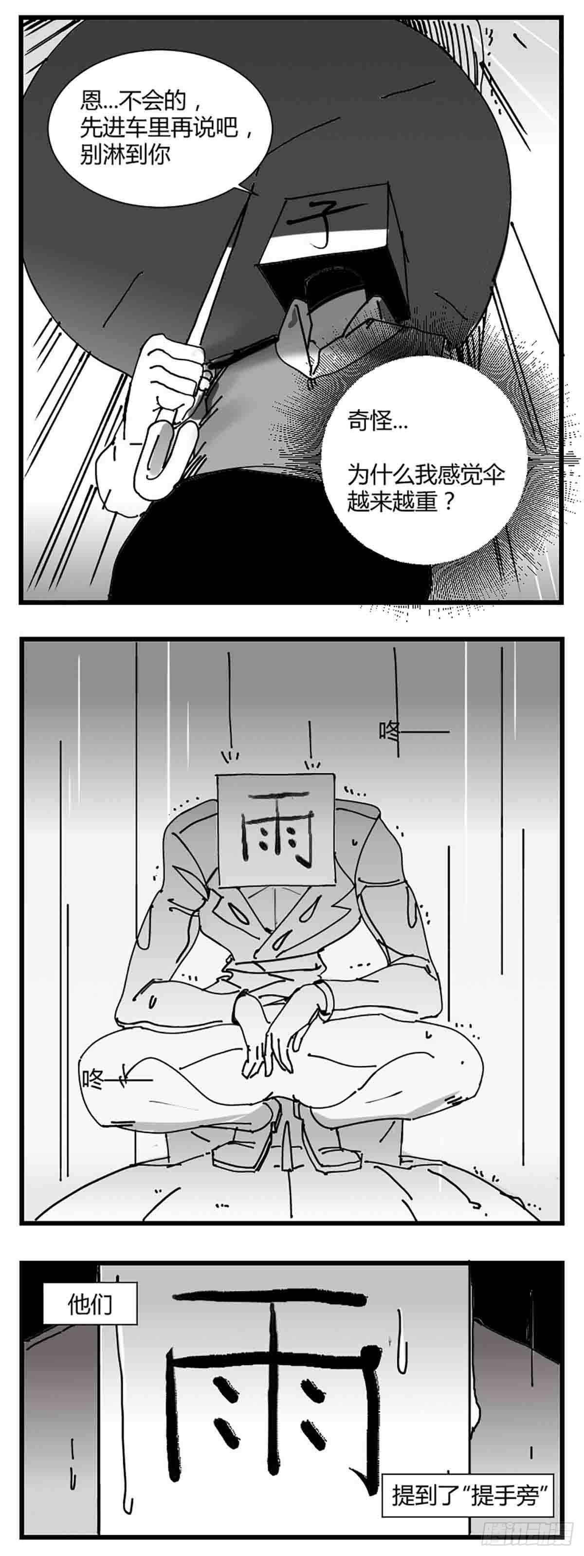 第三话  化形10
