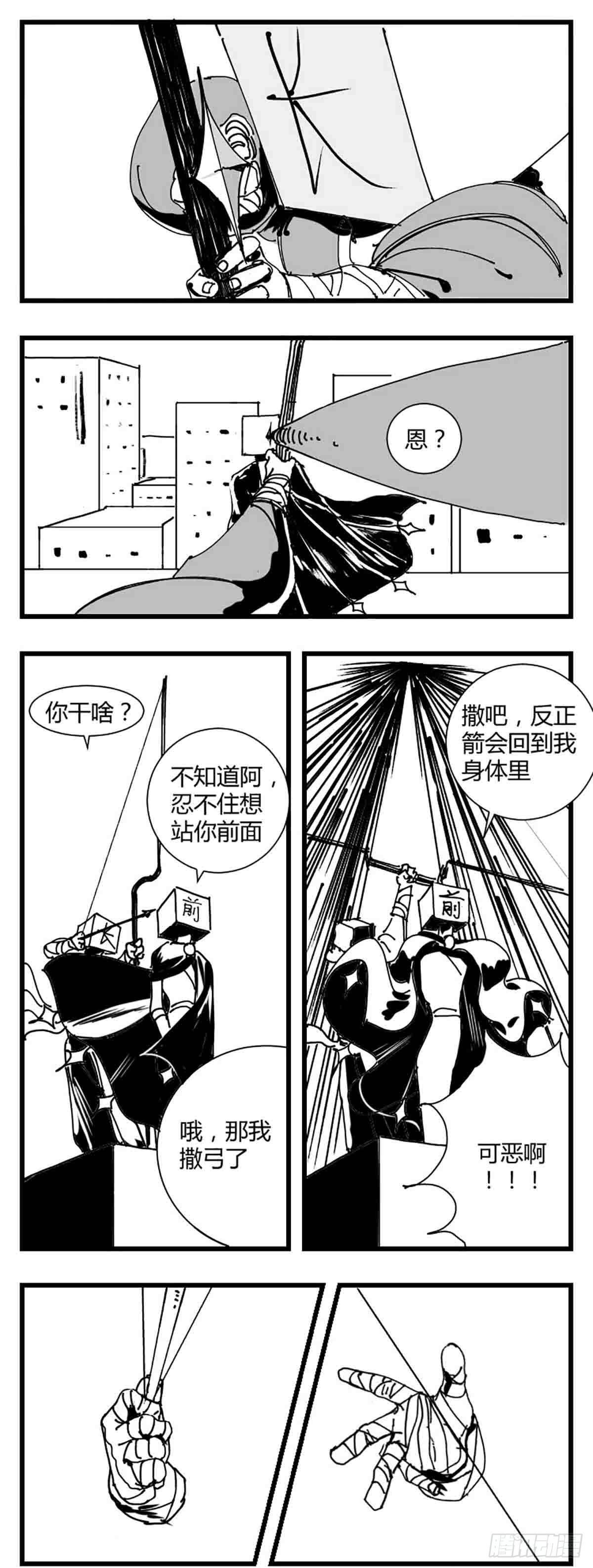 第三话  化形22