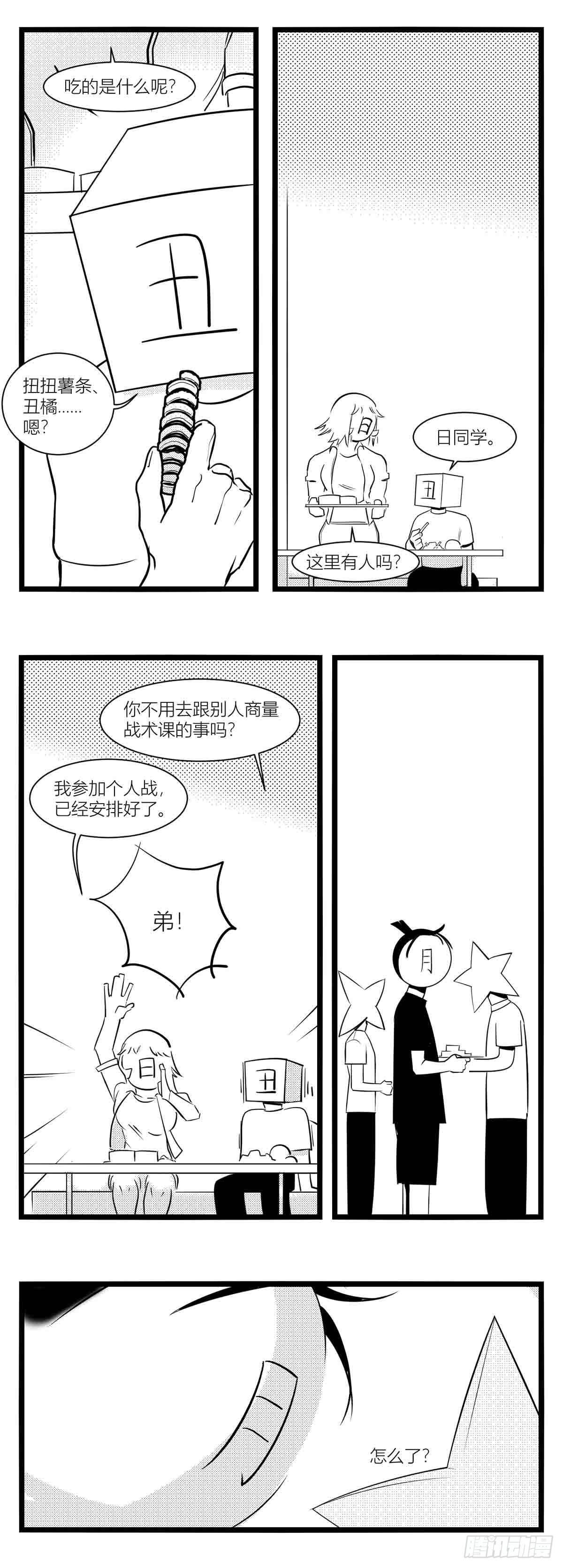 第十五话纸条、午餐与奔驰的决心18