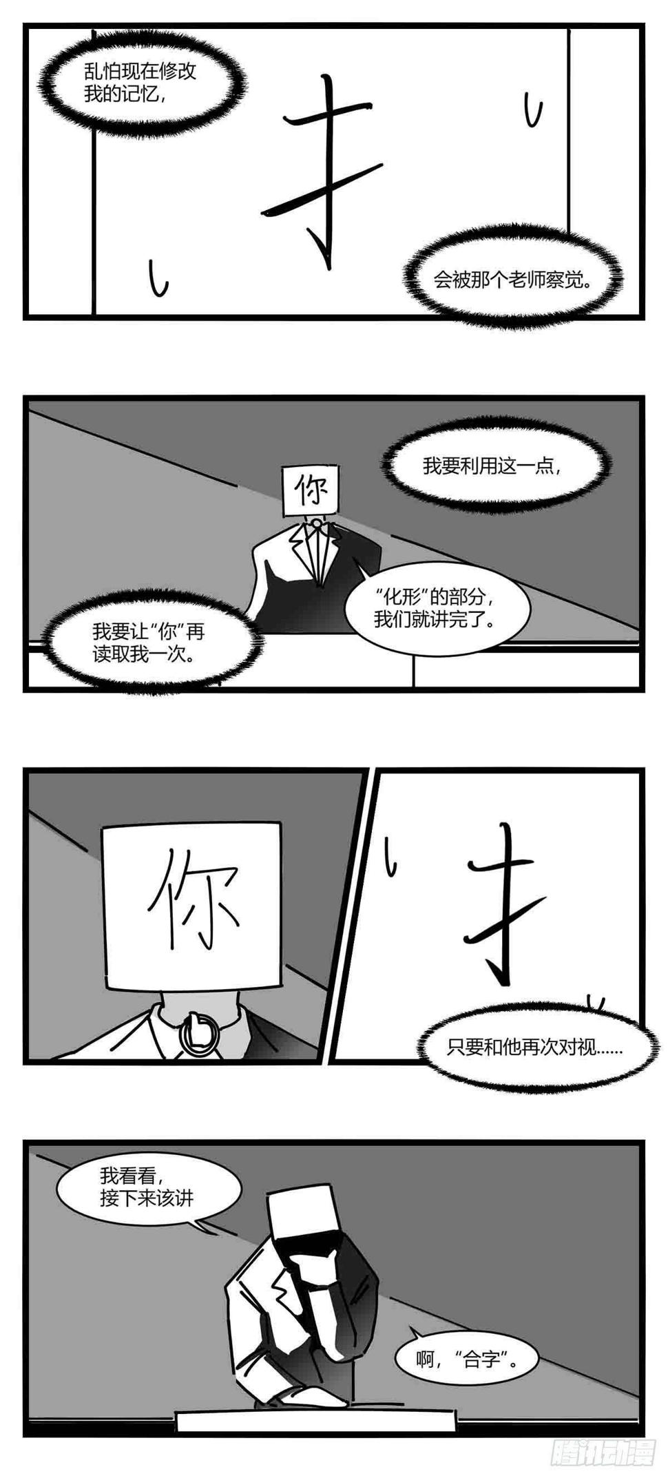 第十三话  记忆之中16