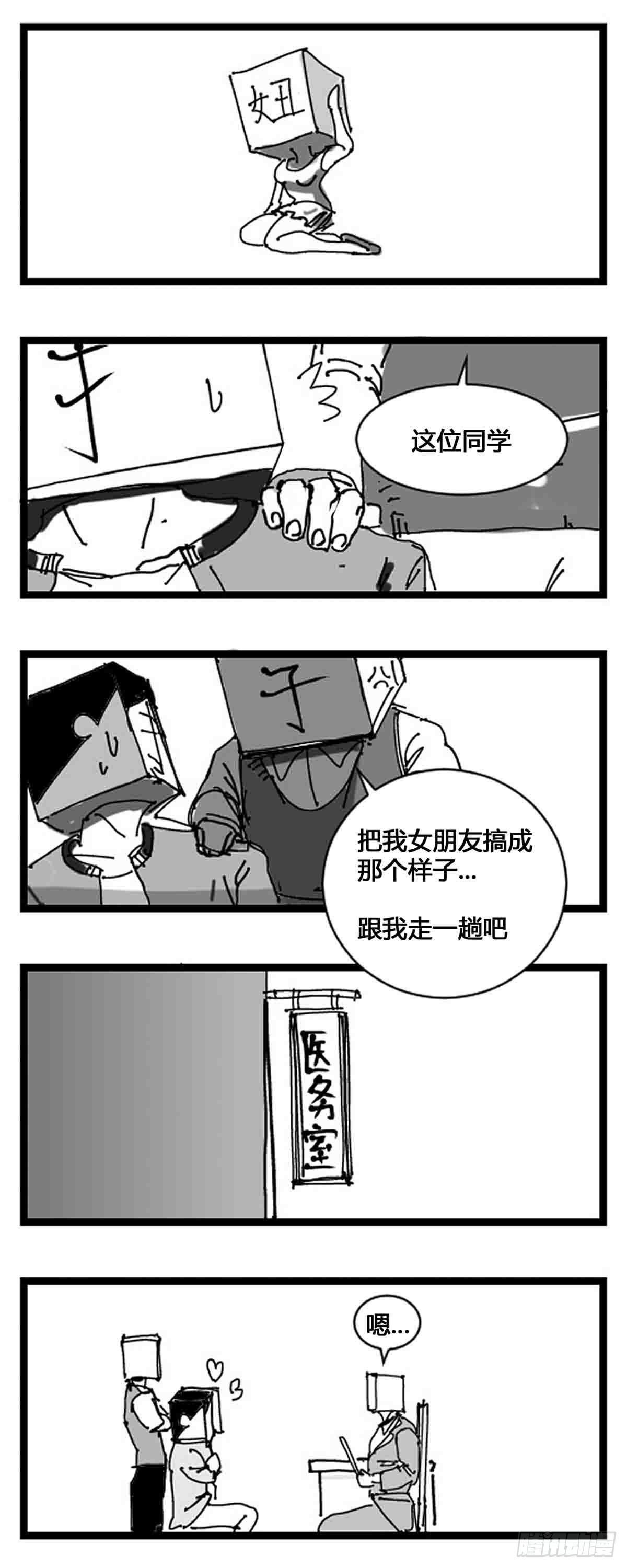 第一话  中华字库4