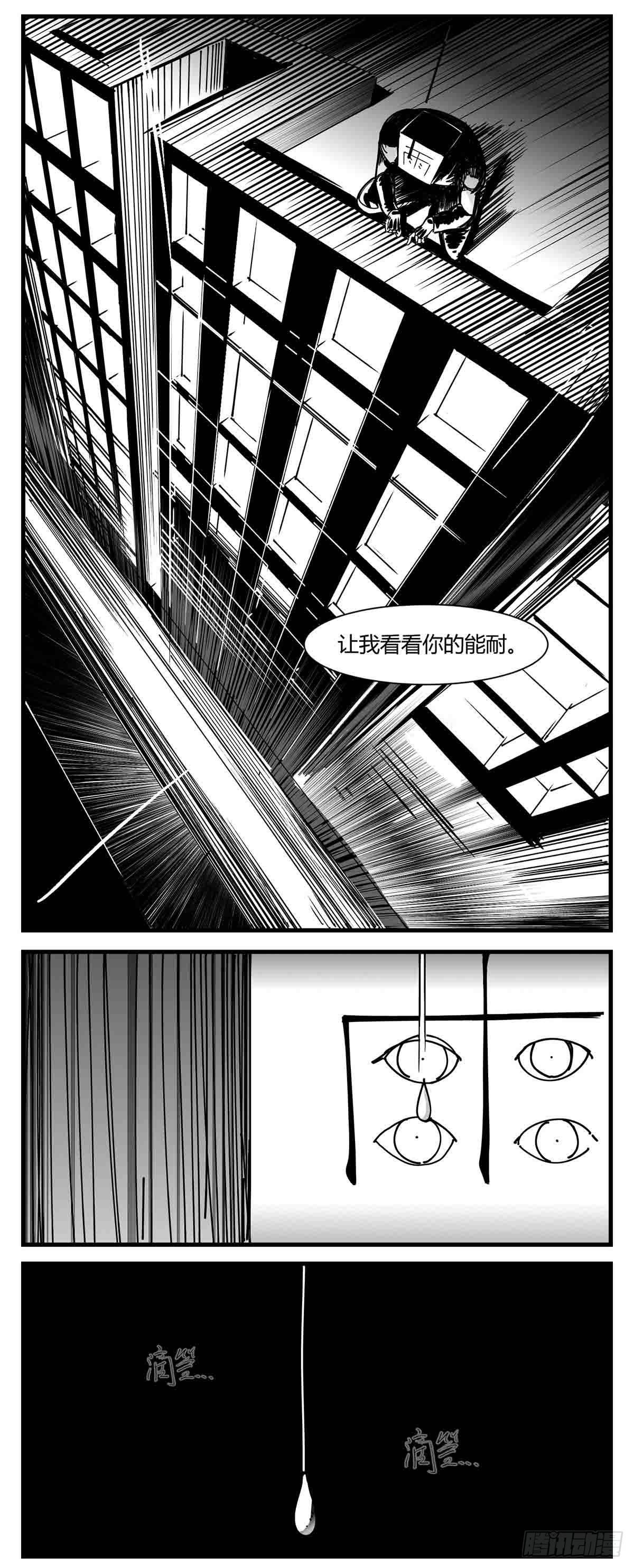 第八话  不破不立5