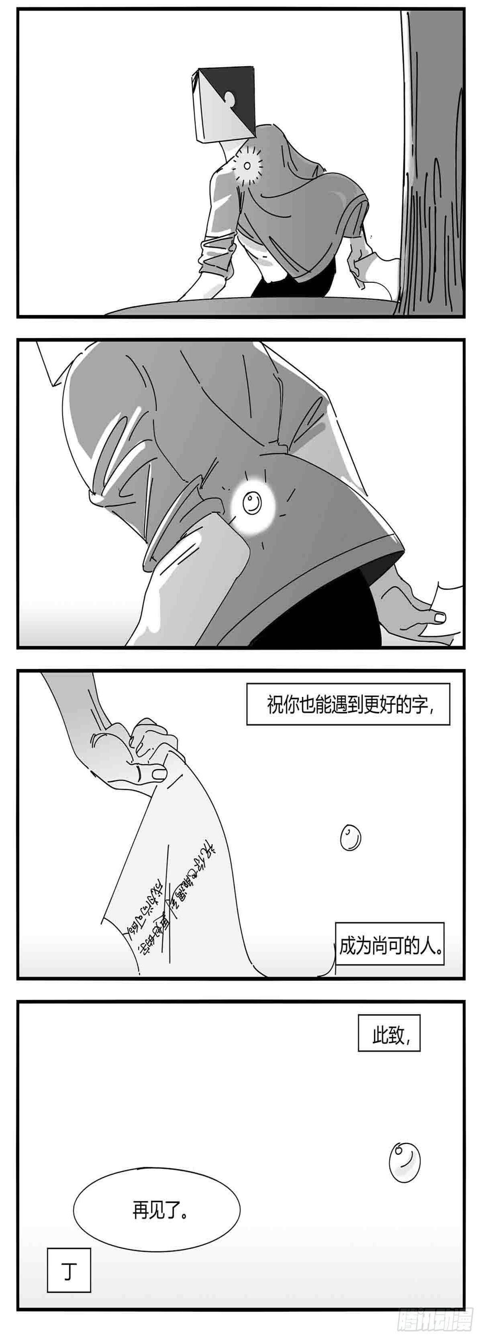 第九话  尚可的人15