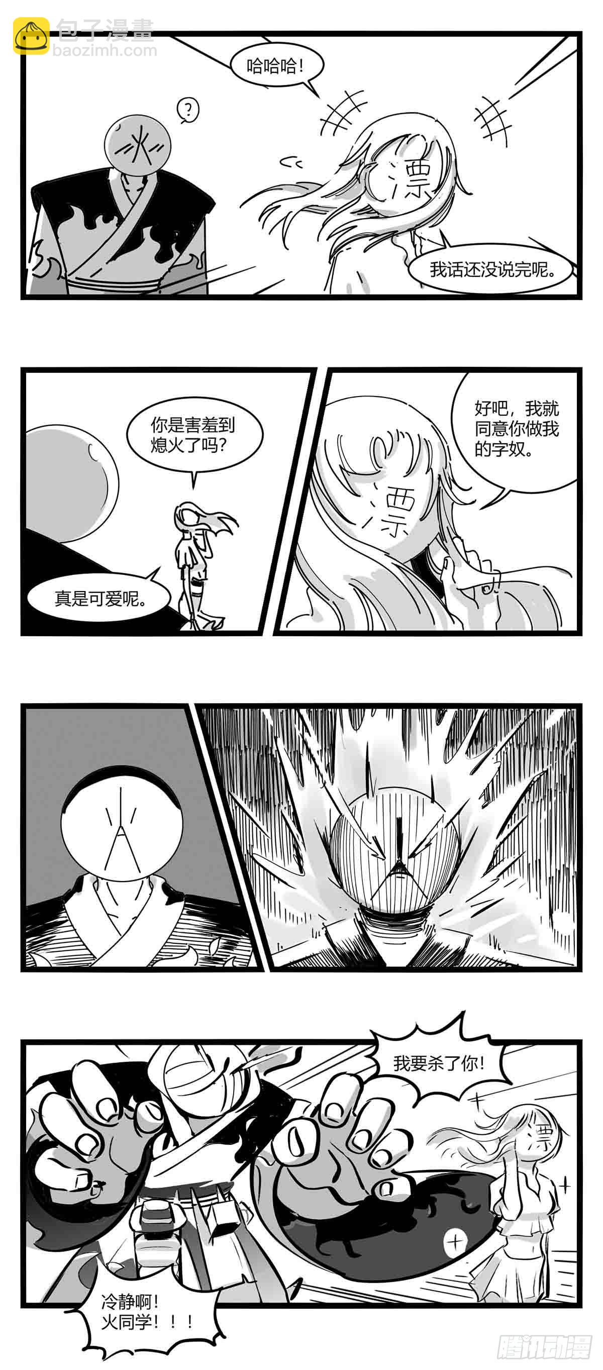 第十一话  字安柒班20