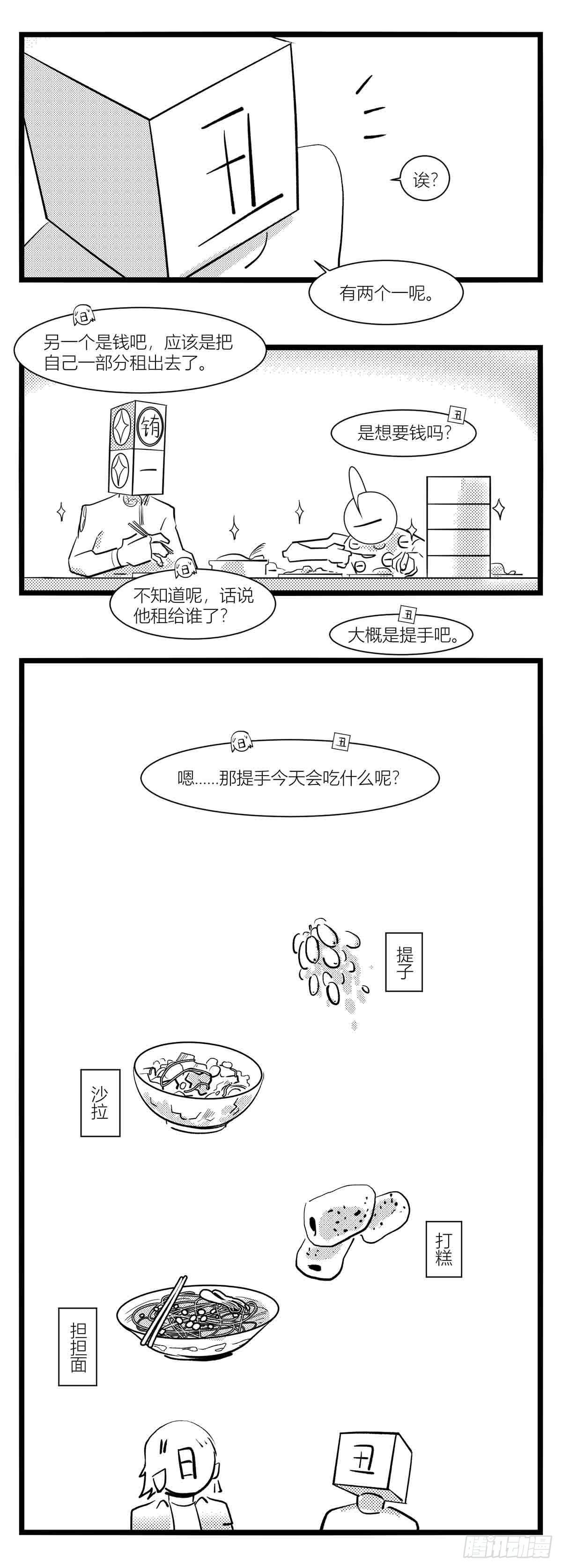 第十五话纸条、午餐与奔驰的决心24