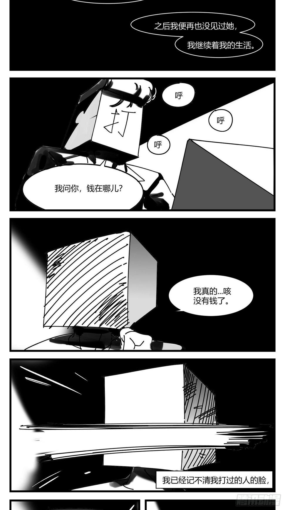 第七话  打4