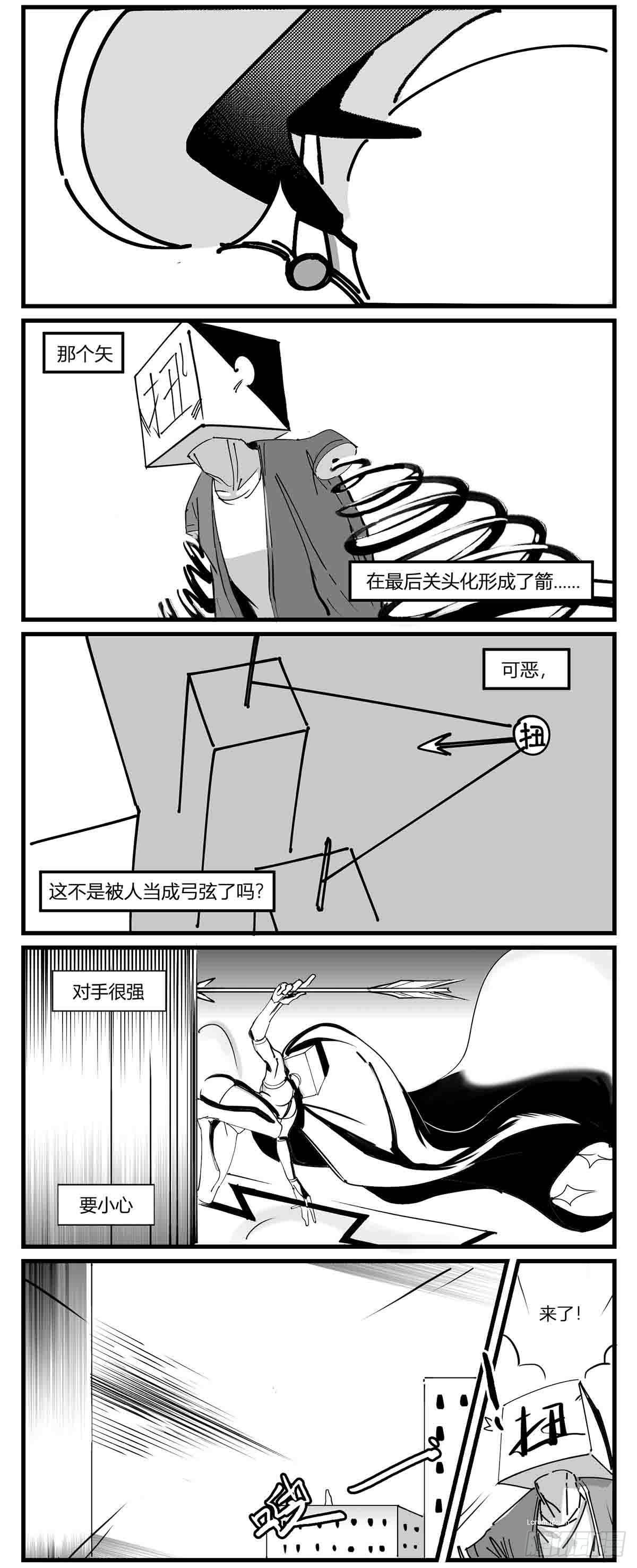 第五话  扭击5