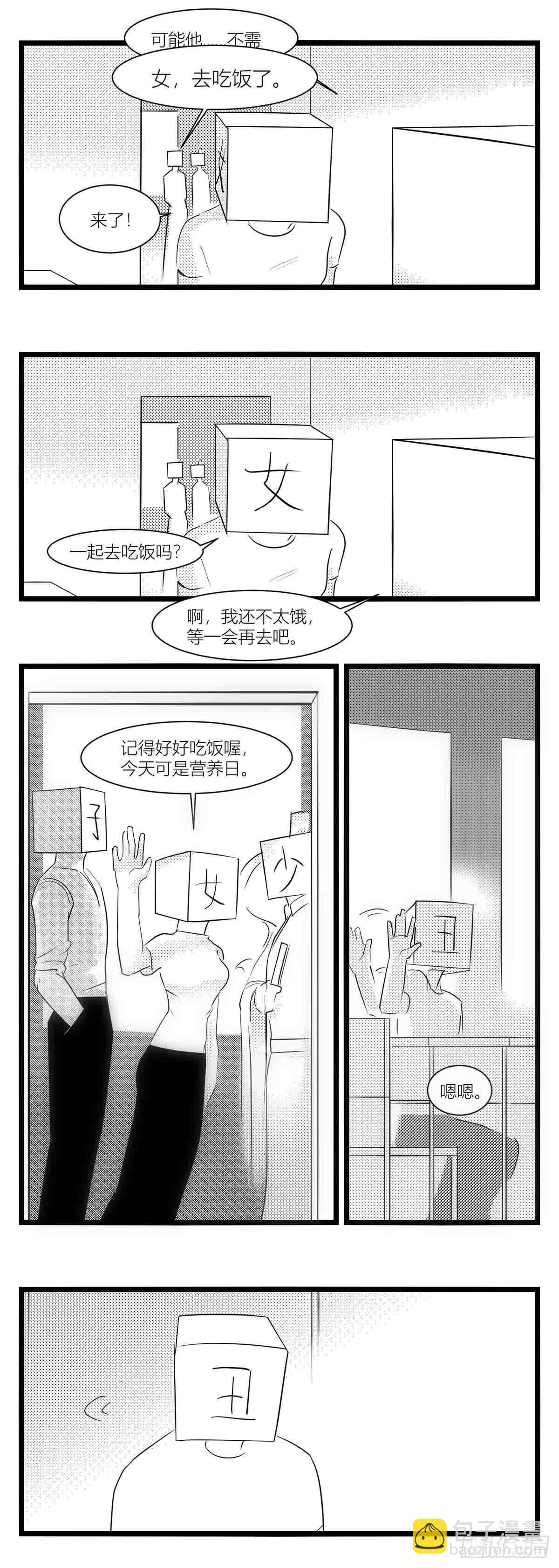 第十五话纸条、午餐与奔驰的决心14