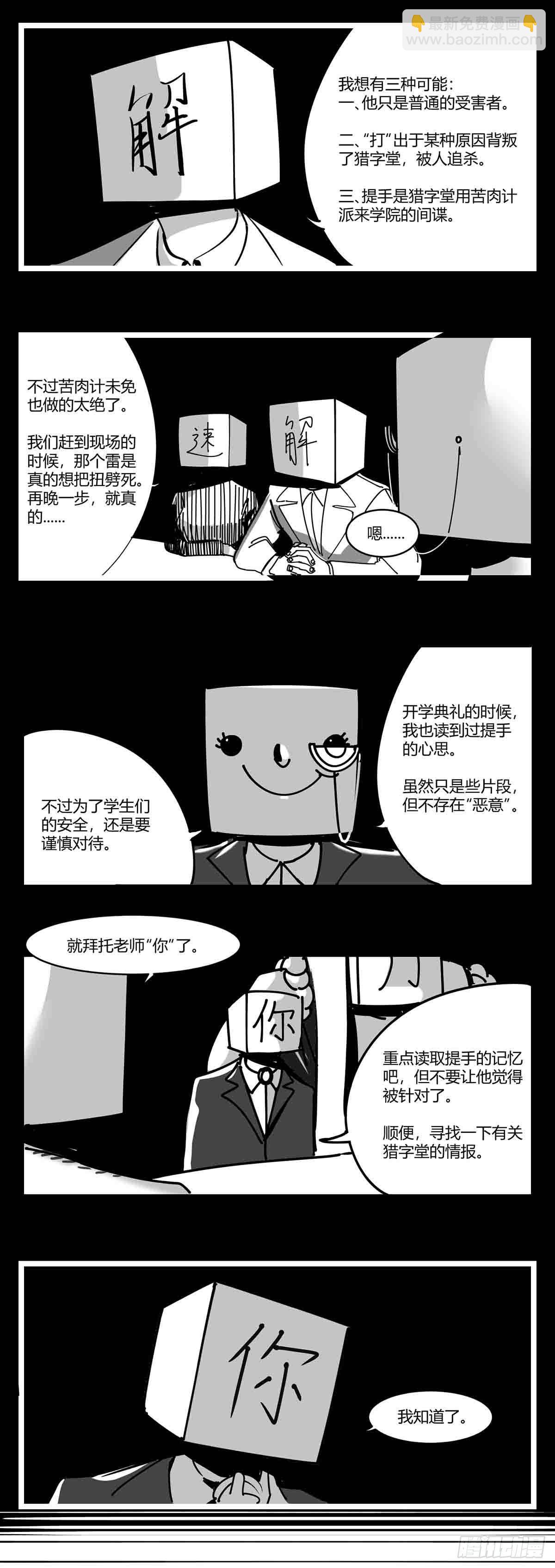 第十二话  各方动作9