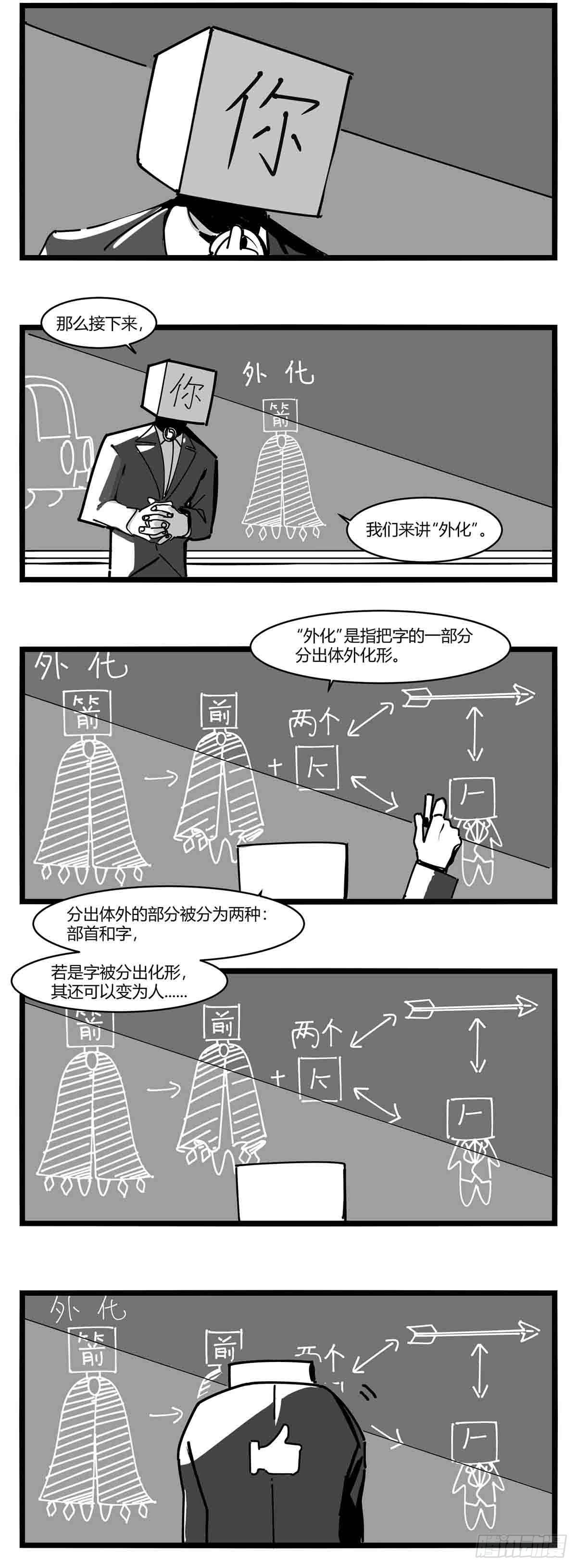 第十二话  各方动作10
