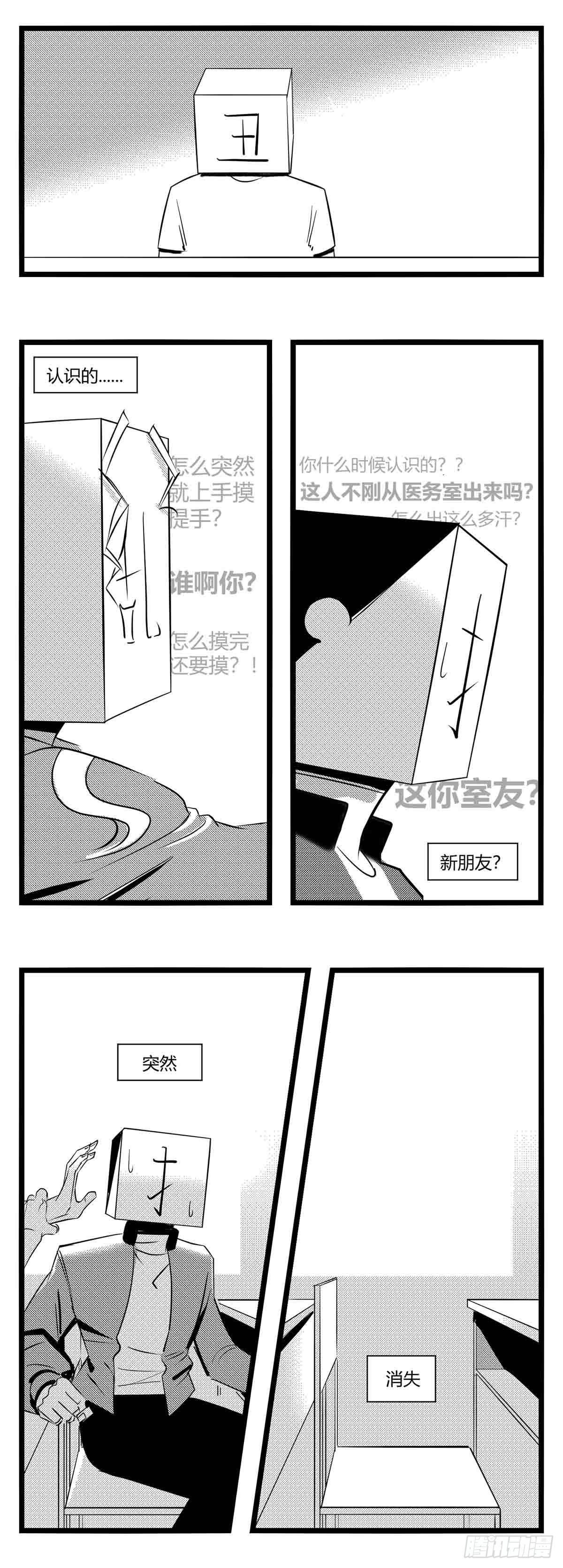 第十五话纸条、午餐与奔驰的决心7