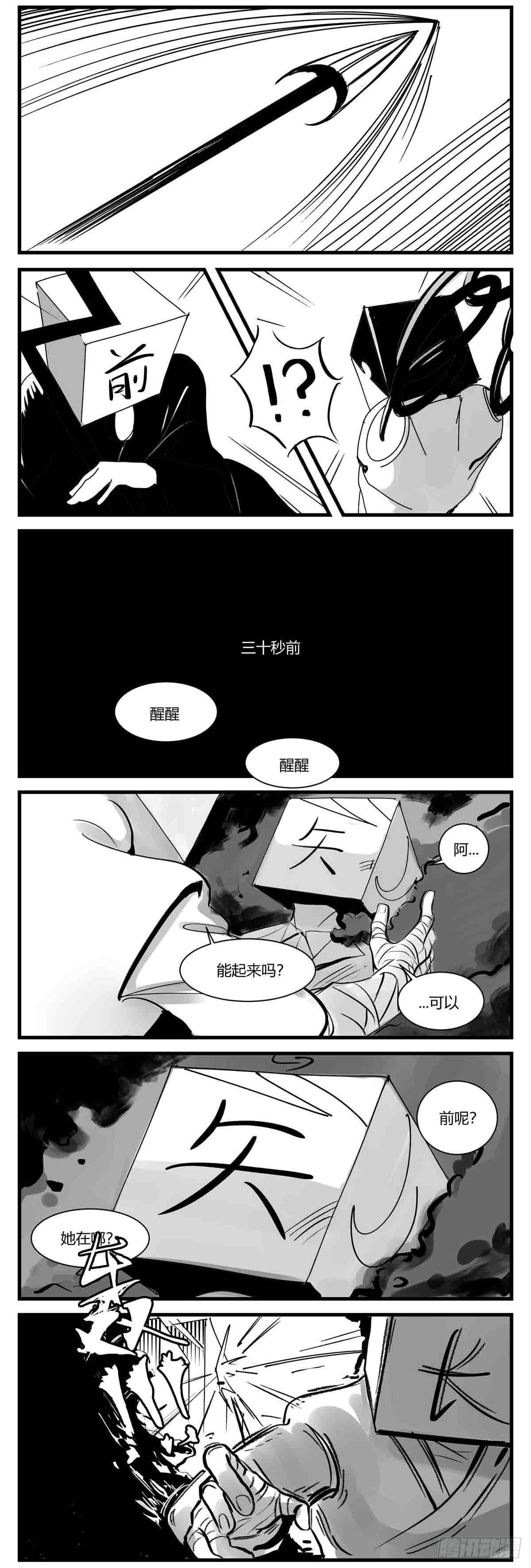 第六话  泪2