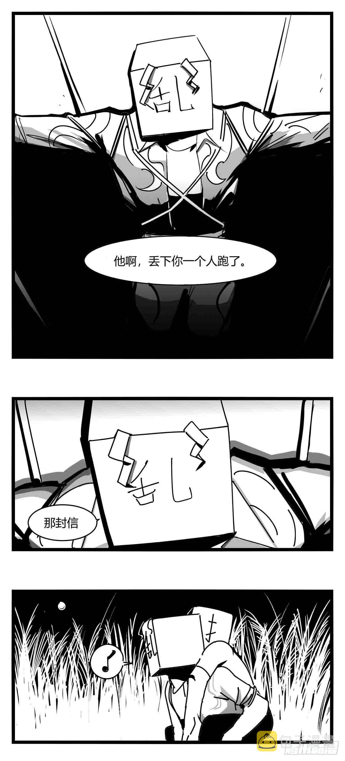 第十四话  一箭三雕5