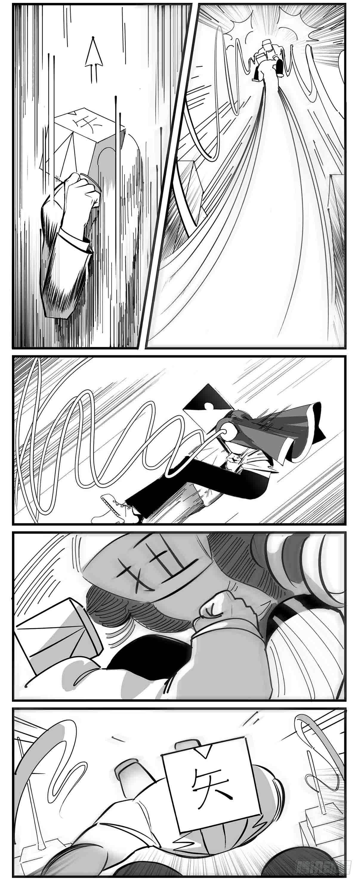 第五话  扭击2