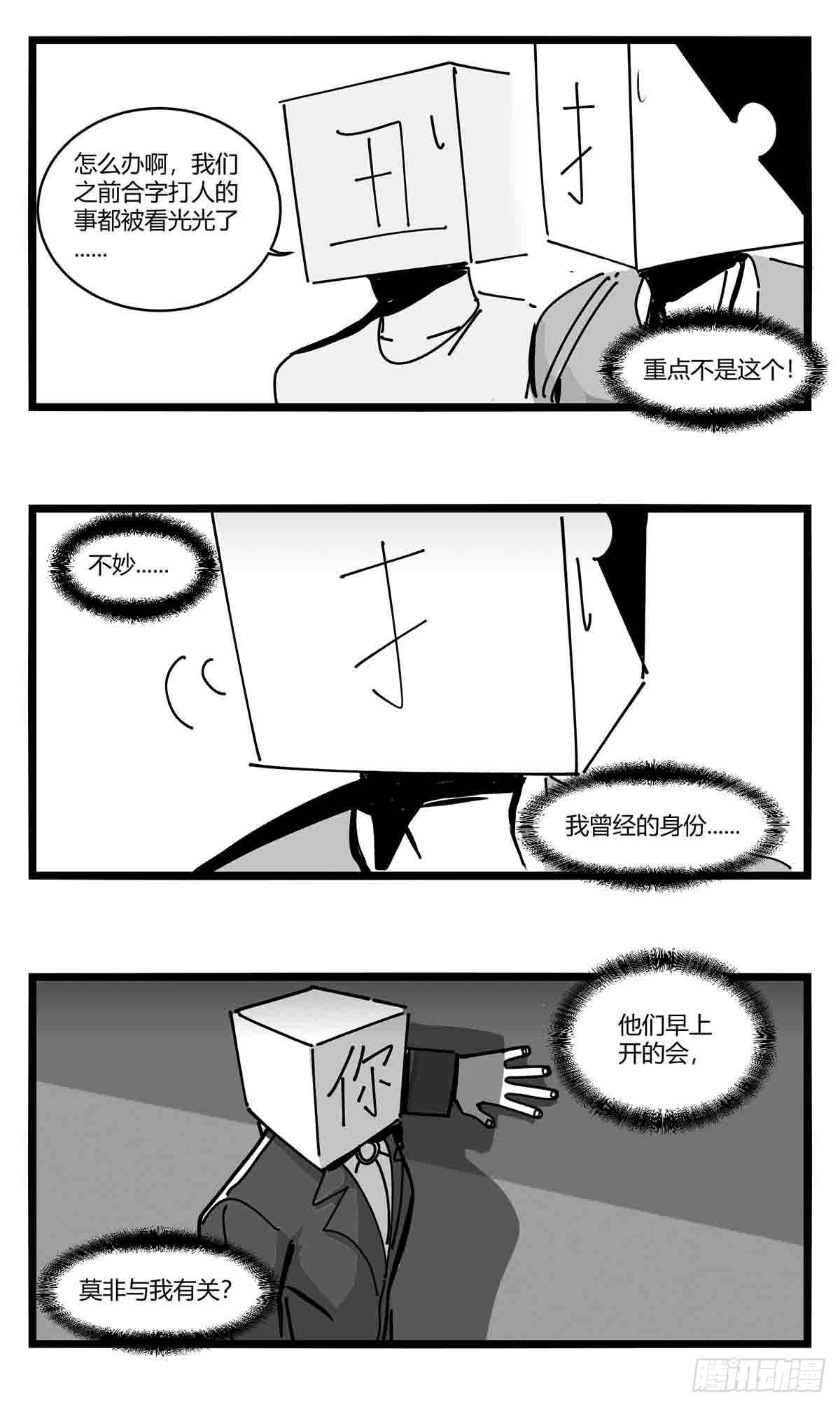 第十二话  各方动作7