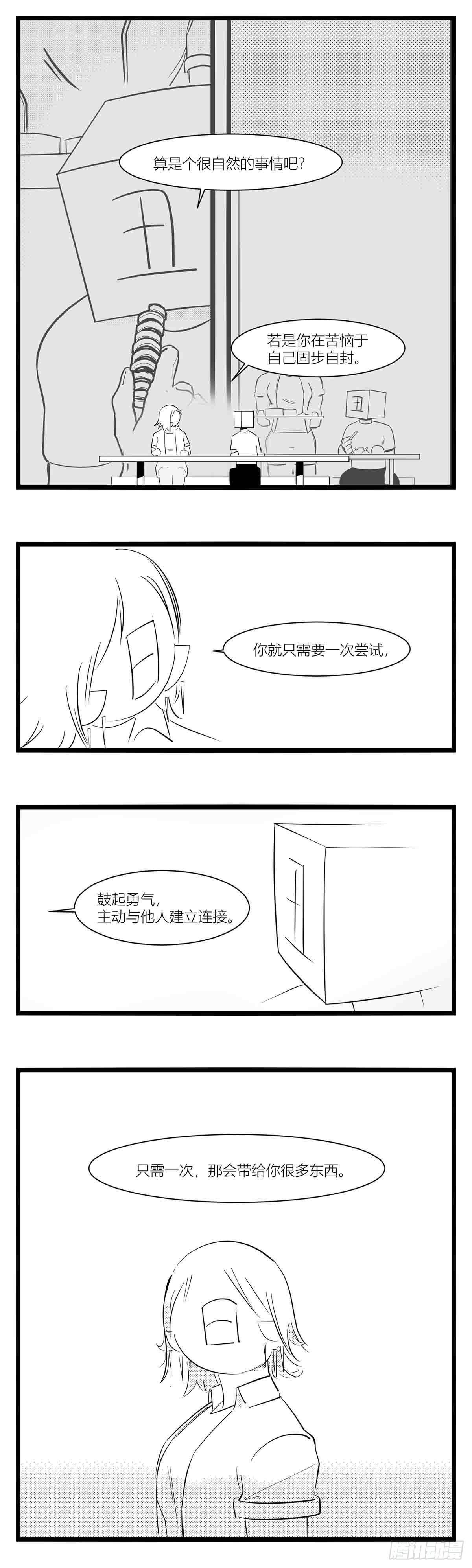 第十五话纸条、午餐与奔驰的决心32
