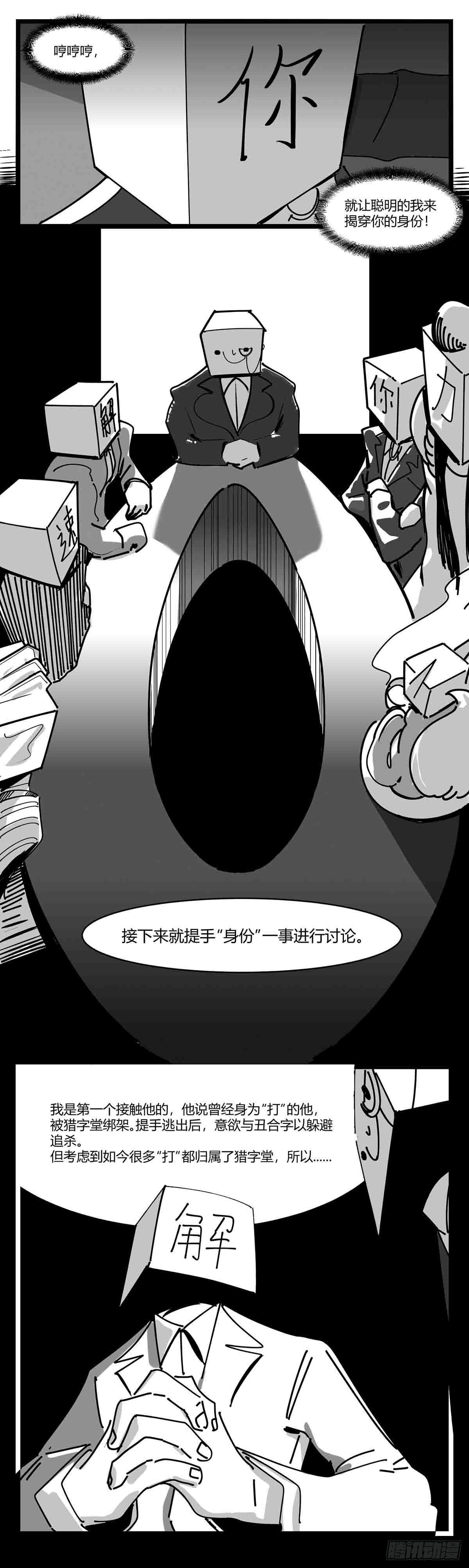 第十二话  各方动作8