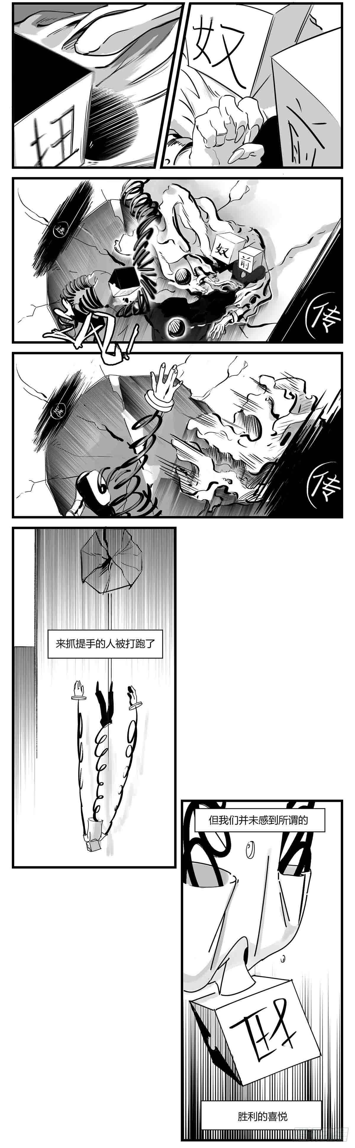 第六话  泪7