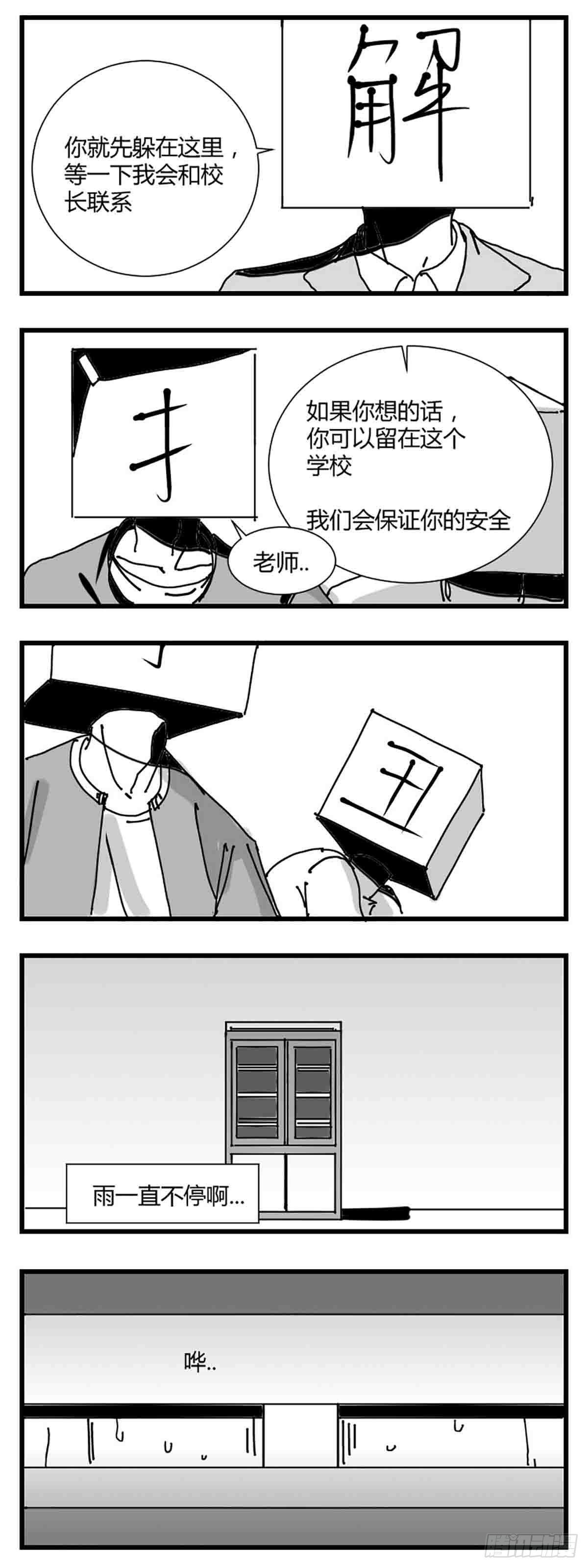 第三话  化形4