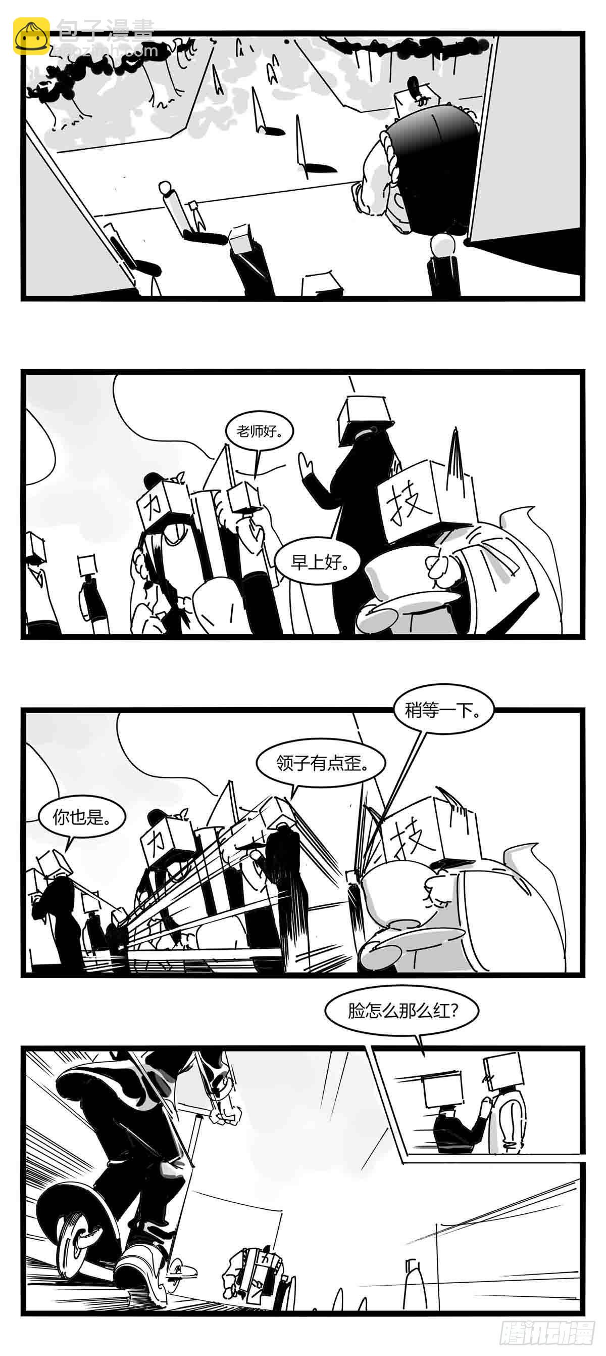 第十一话  字安柒班2