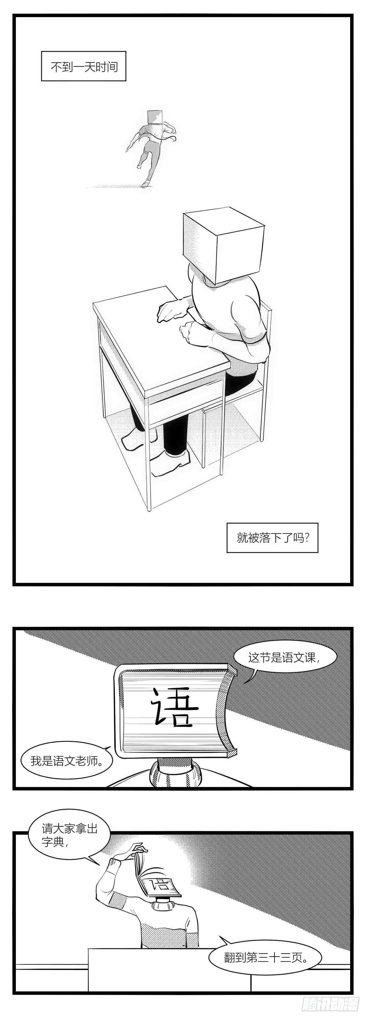 第十五话纸条、午餐与奔驰的决心11
