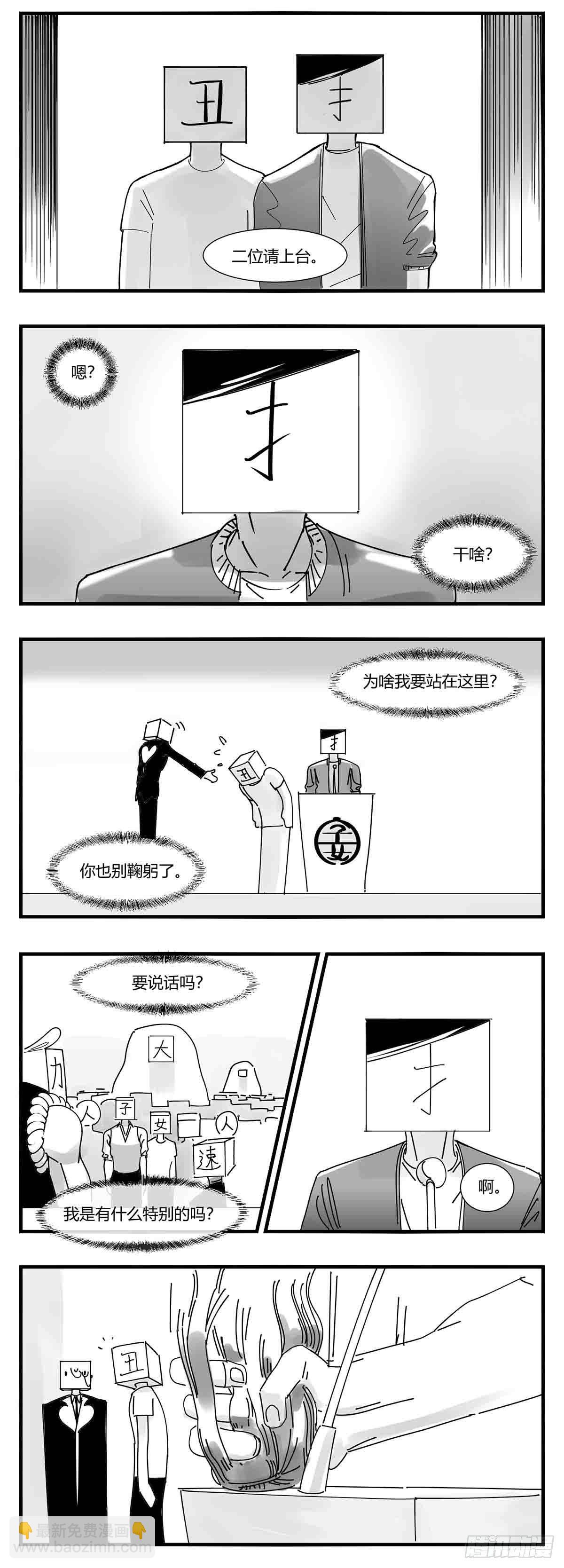 第十话  “心”14