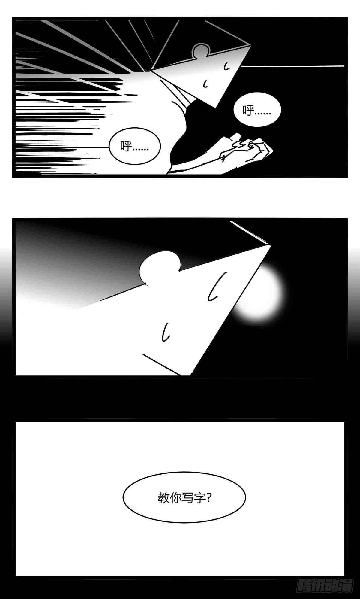 第十四话  一箭三雕19